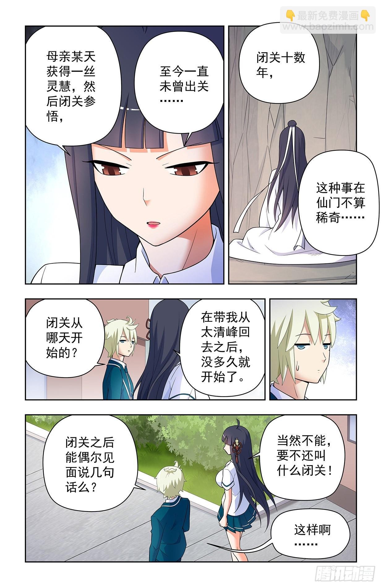 633，阿姨或许真的有问题……