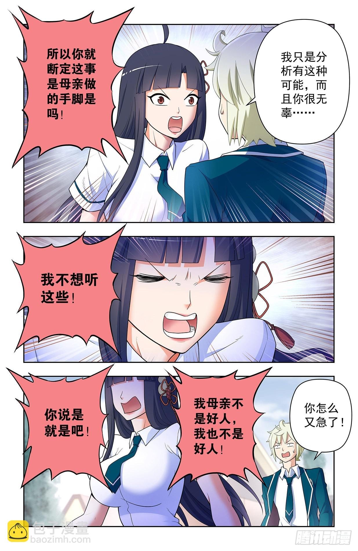 633，阿姨或许真的有问题……