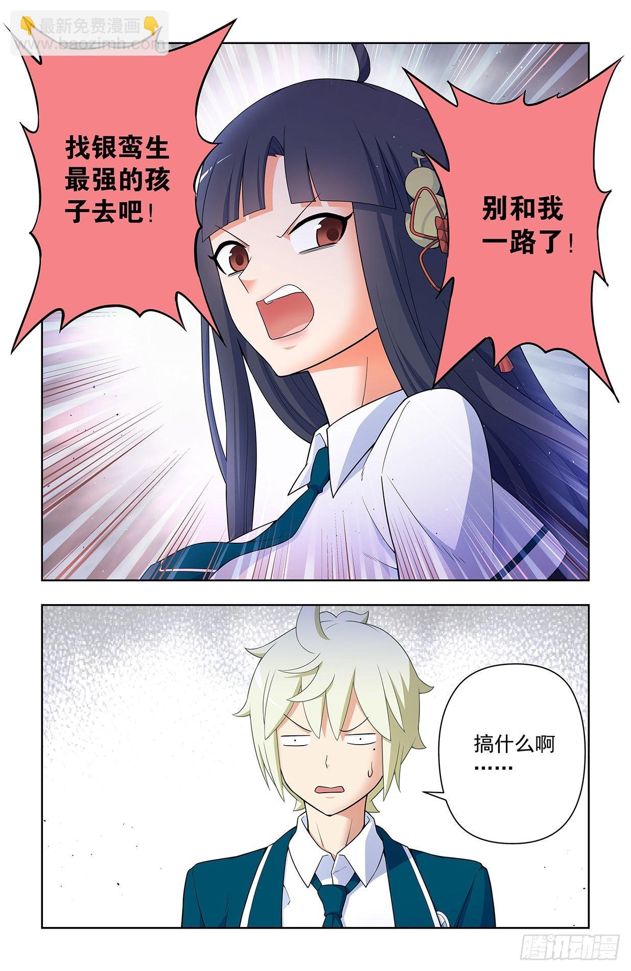 633，阿姨或许真的有问题……