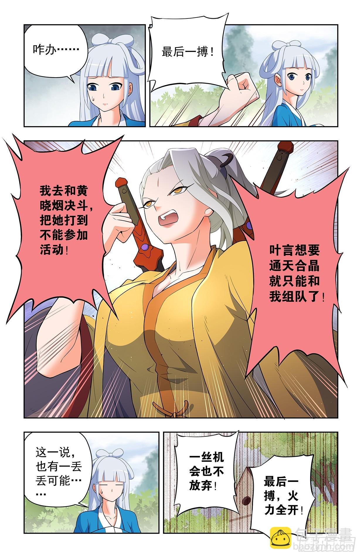 637，每人癖好不同啦……