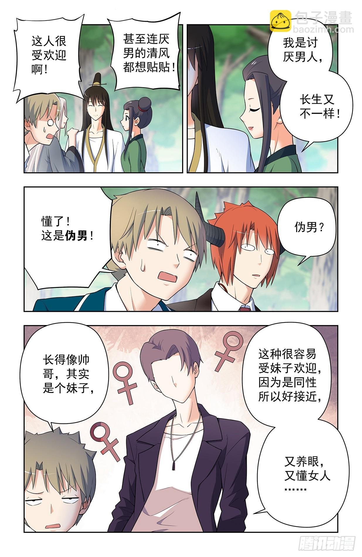 638，群英荟萃