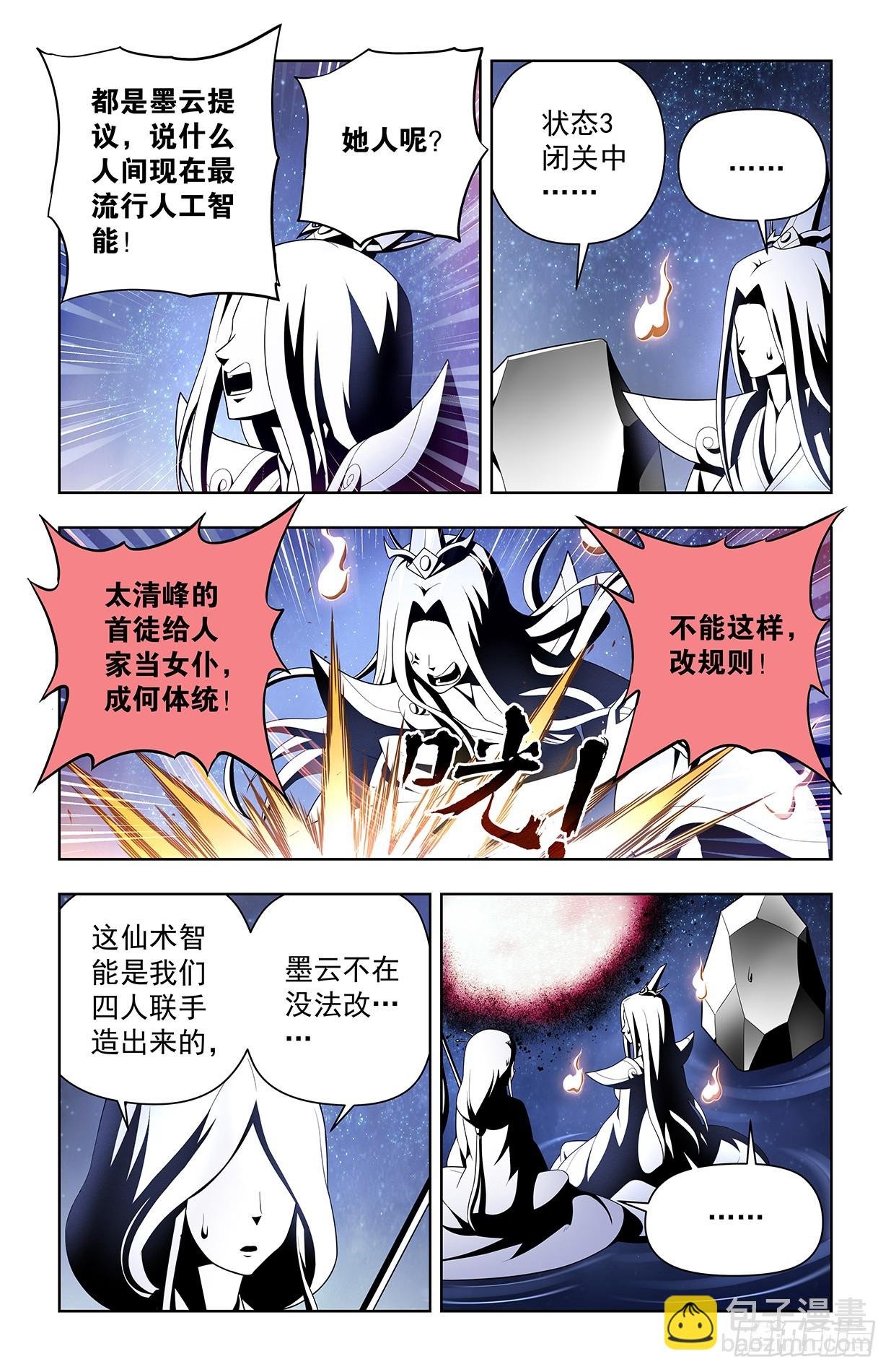 639，仙术智能