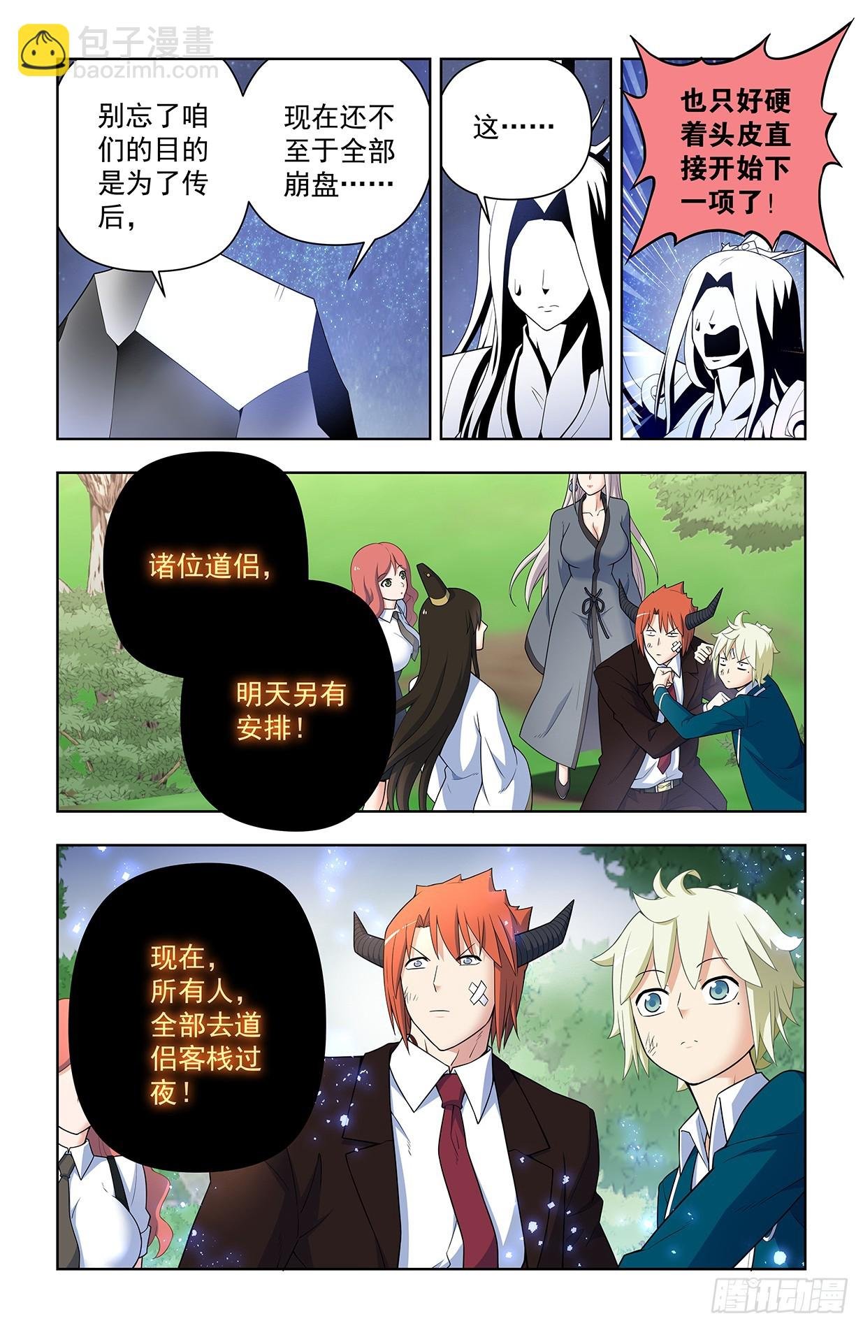 639，仙术智能