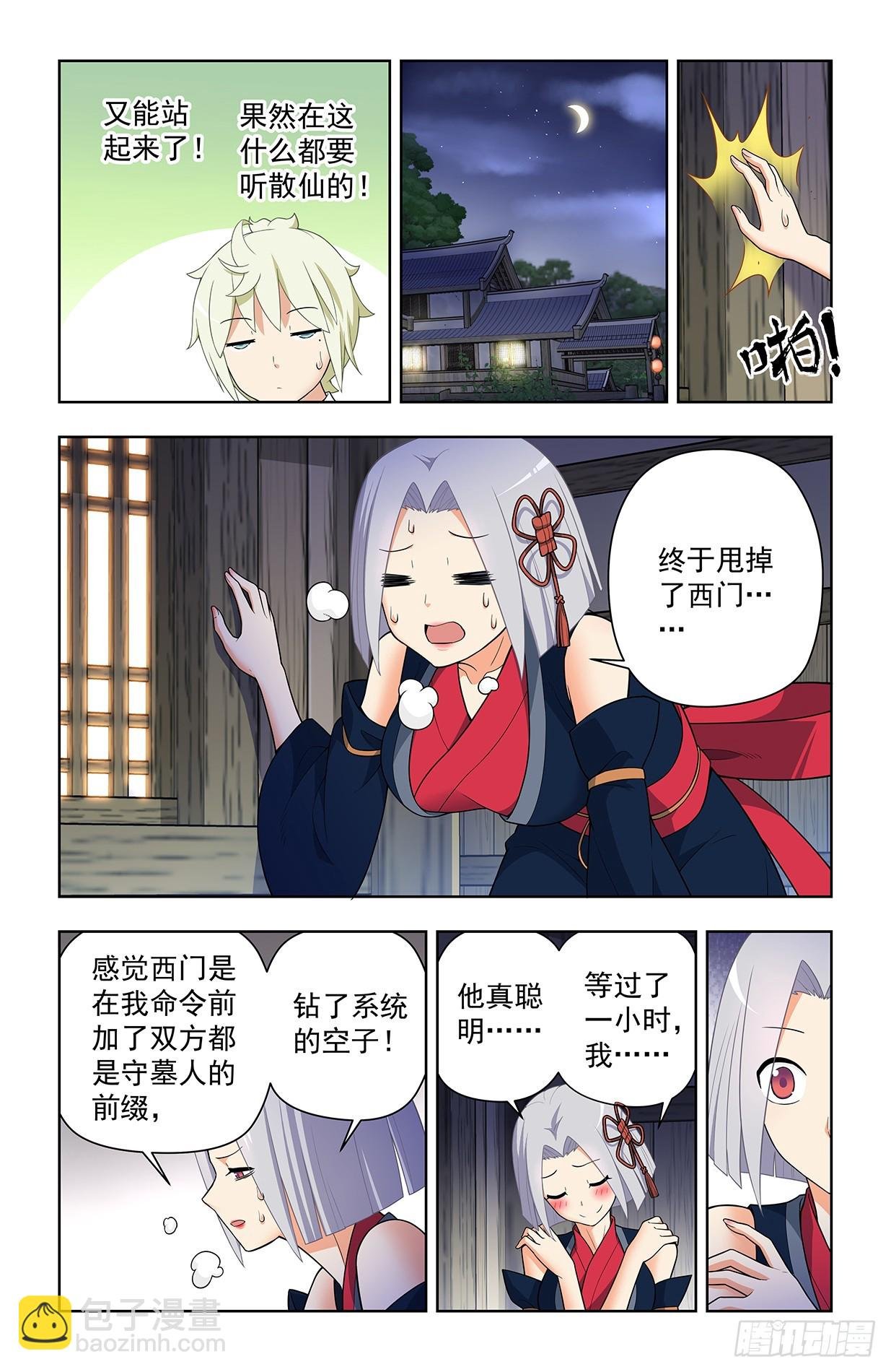 642，我早晚练成跑步健将！