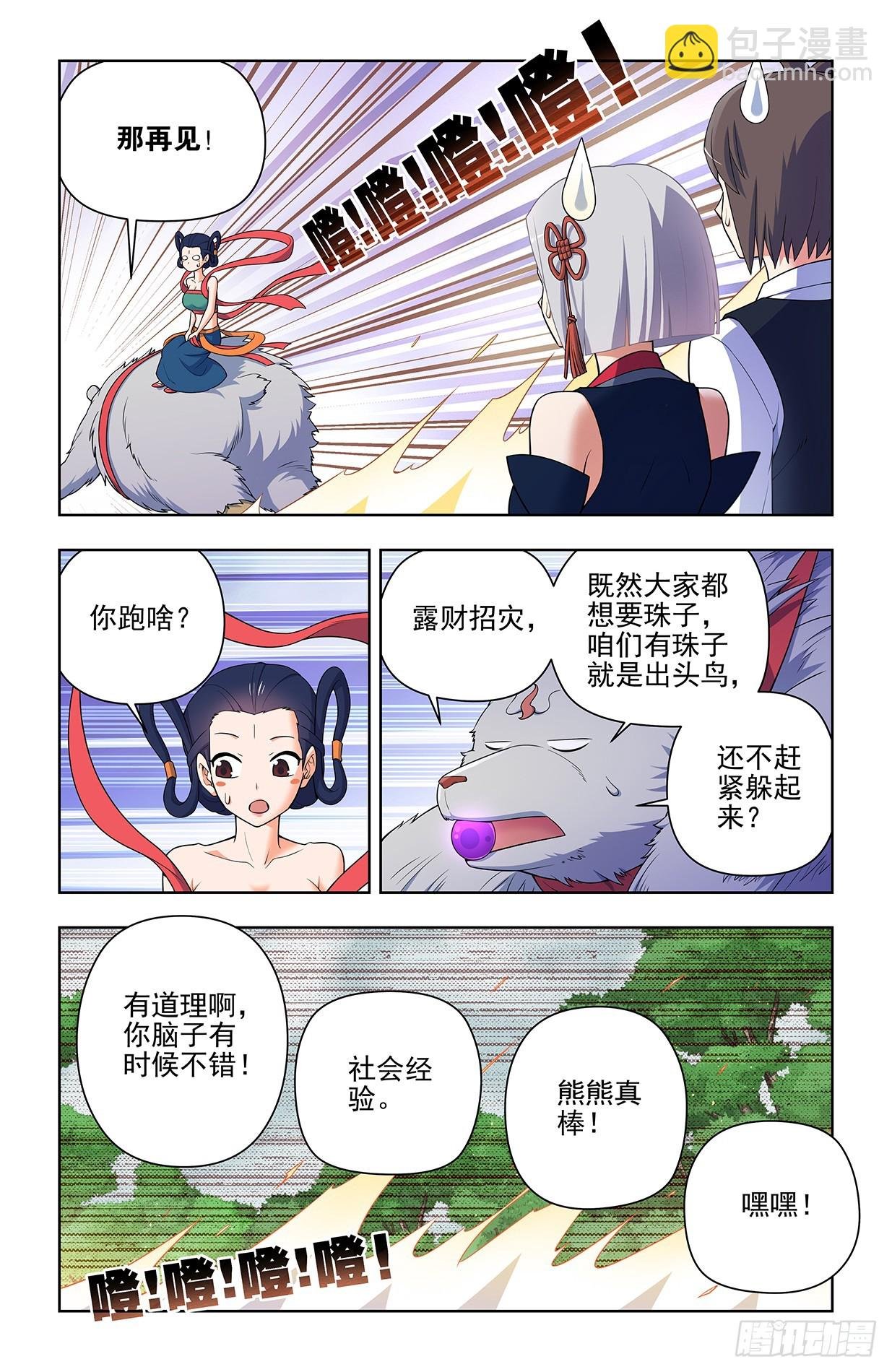 645,有人欢喜，有人忧