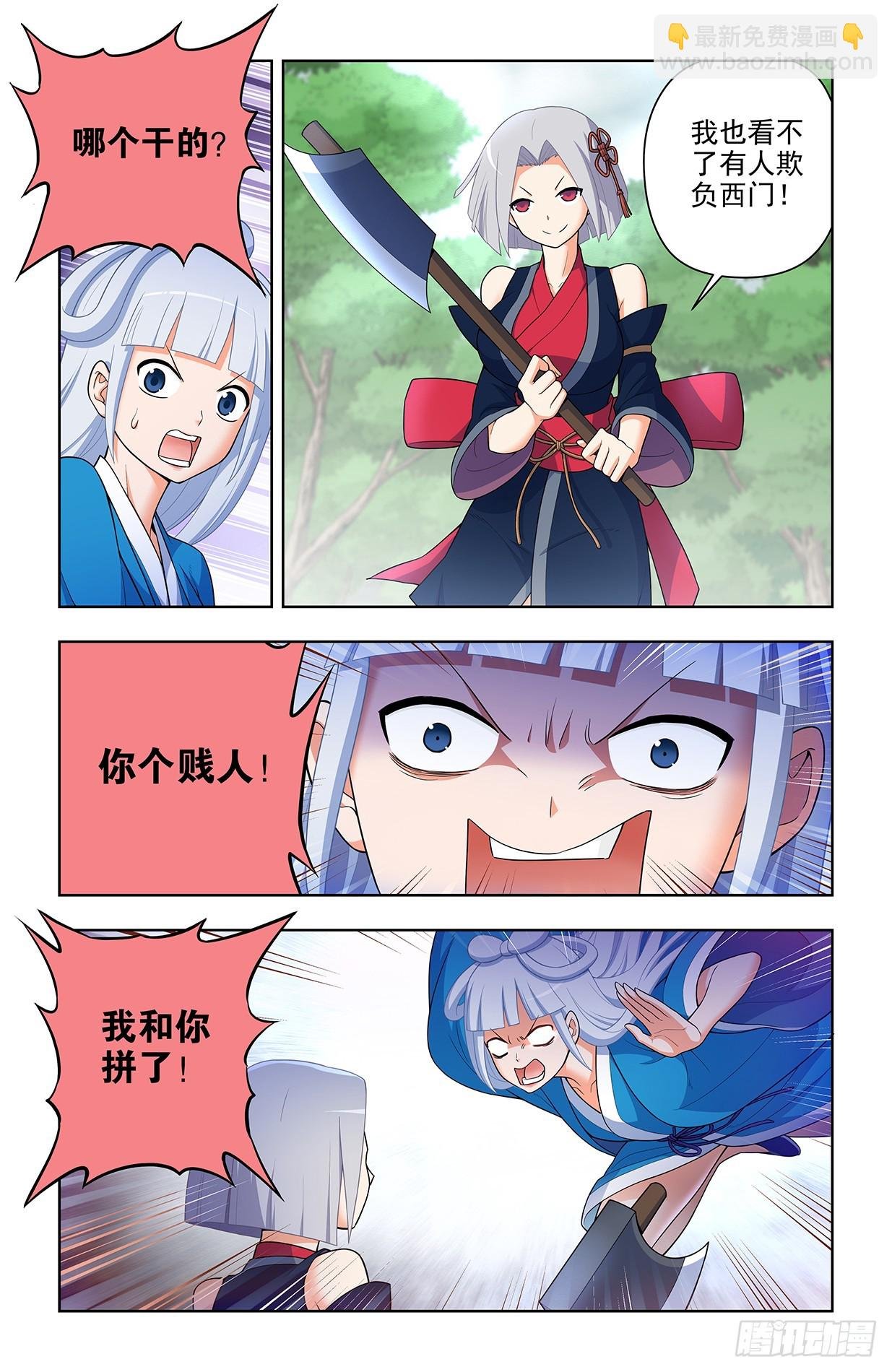 648，不稳定的道侣