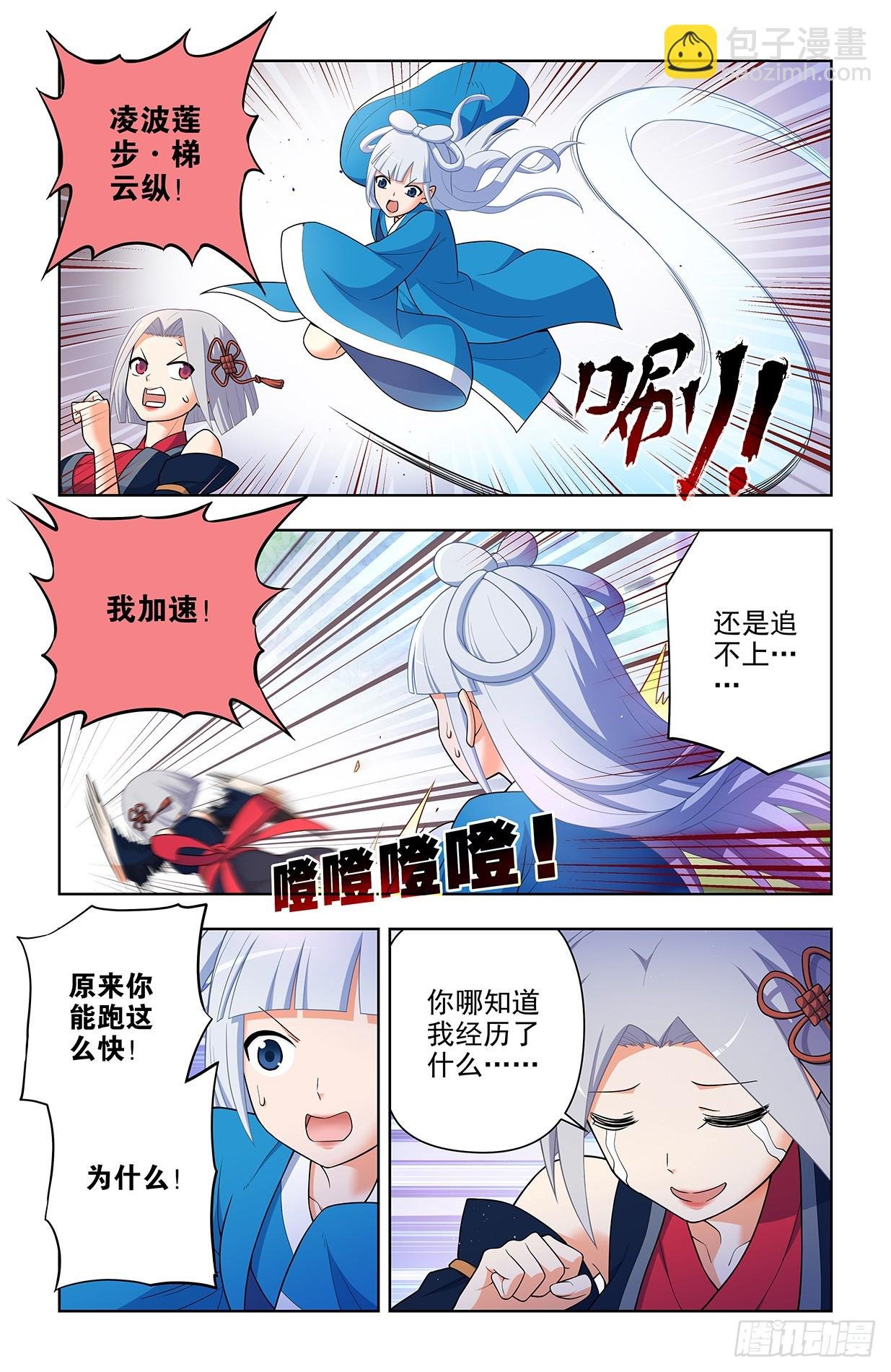 648，不稳定的道侣