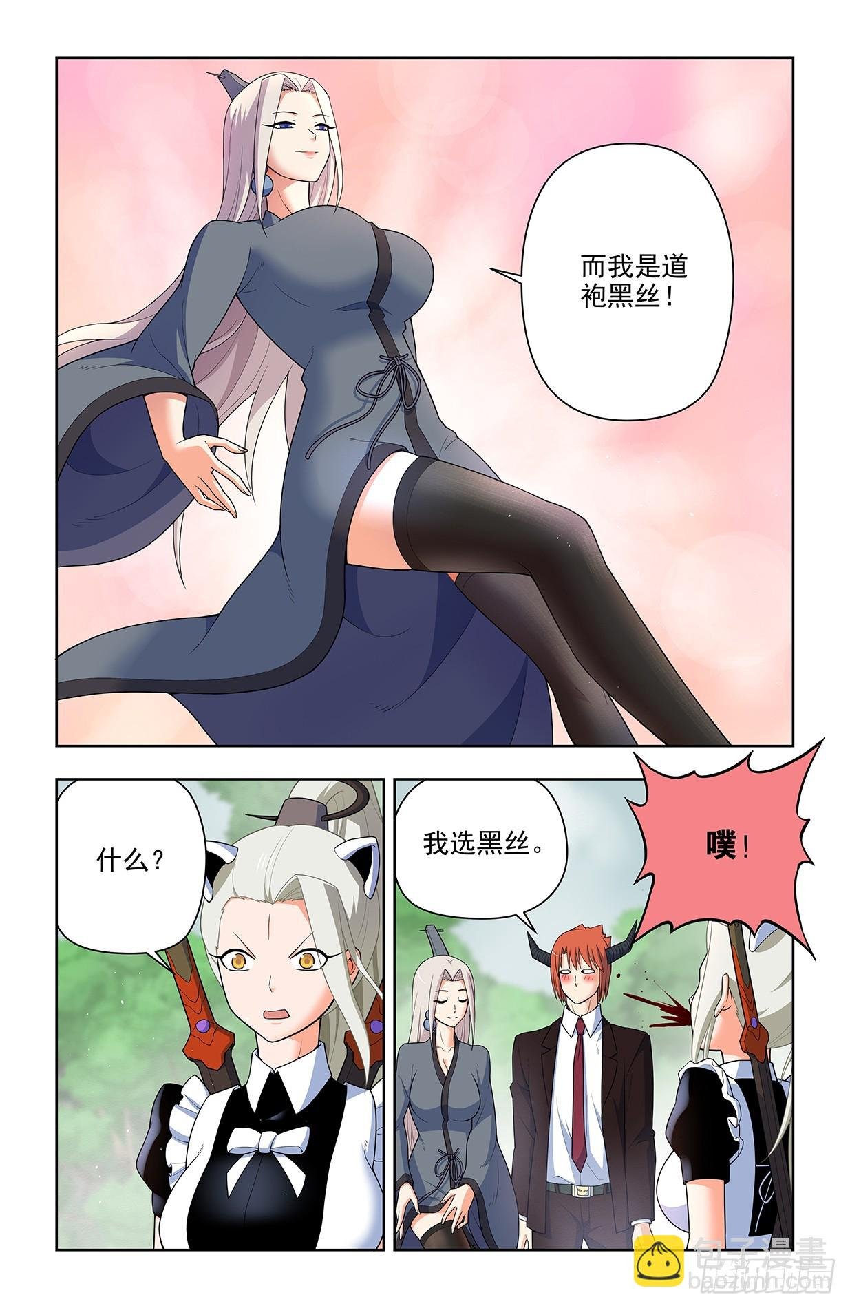 648，不稳定的道侣