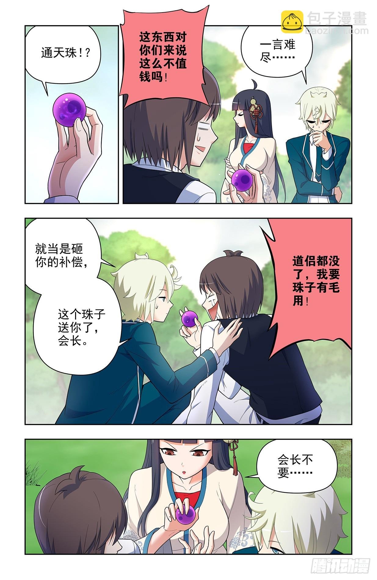 649，各珠归位