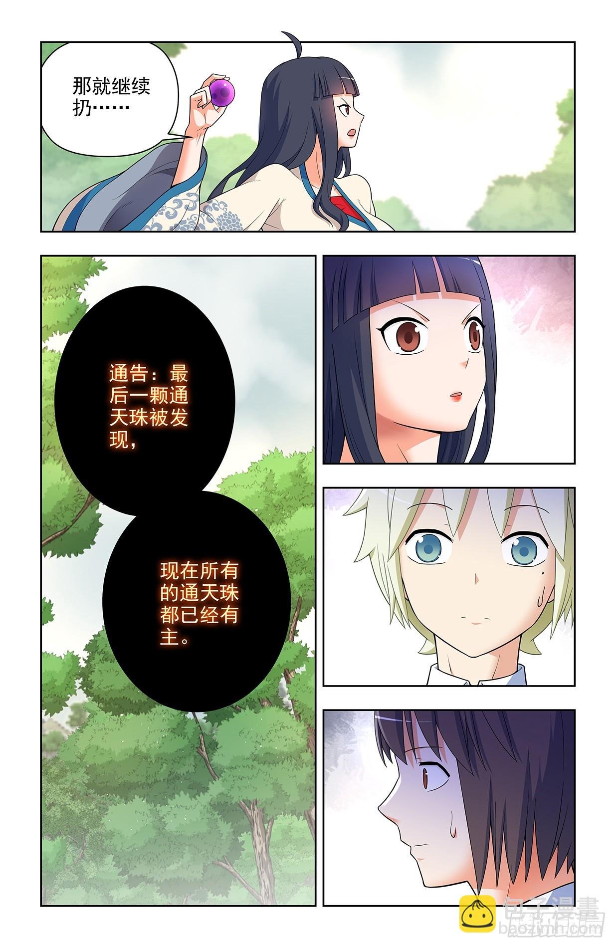 649，各珠归位