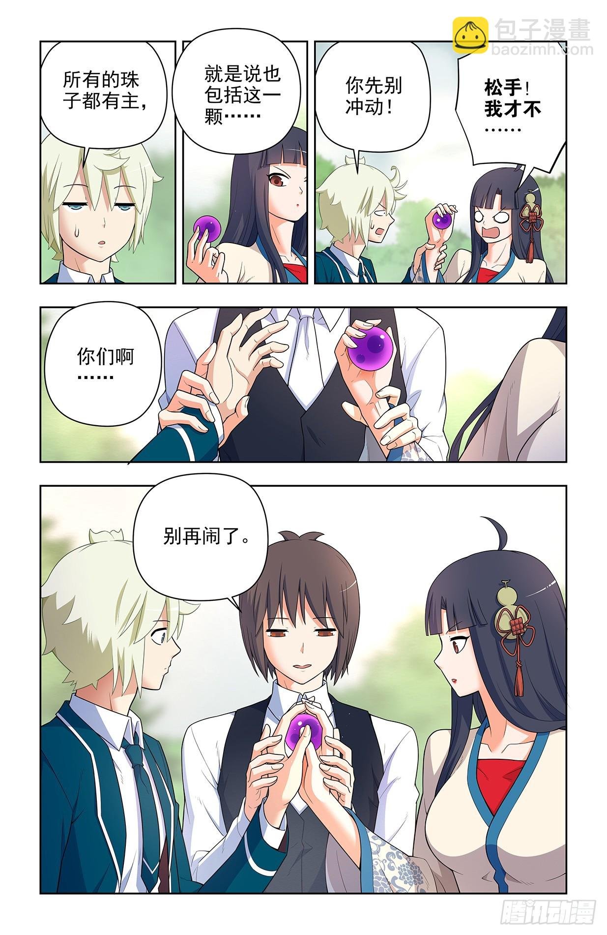 649，各珠归位