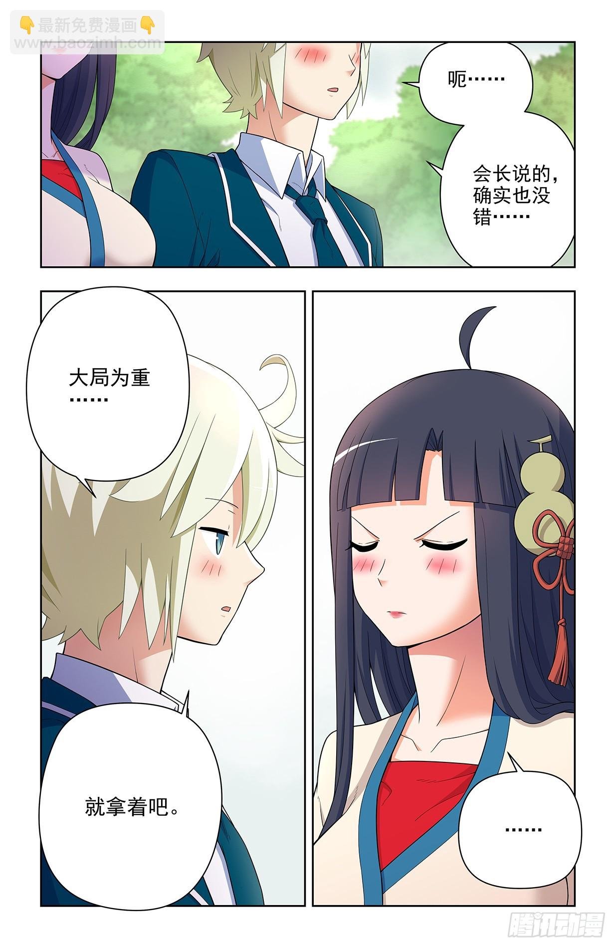 649，各珠归位