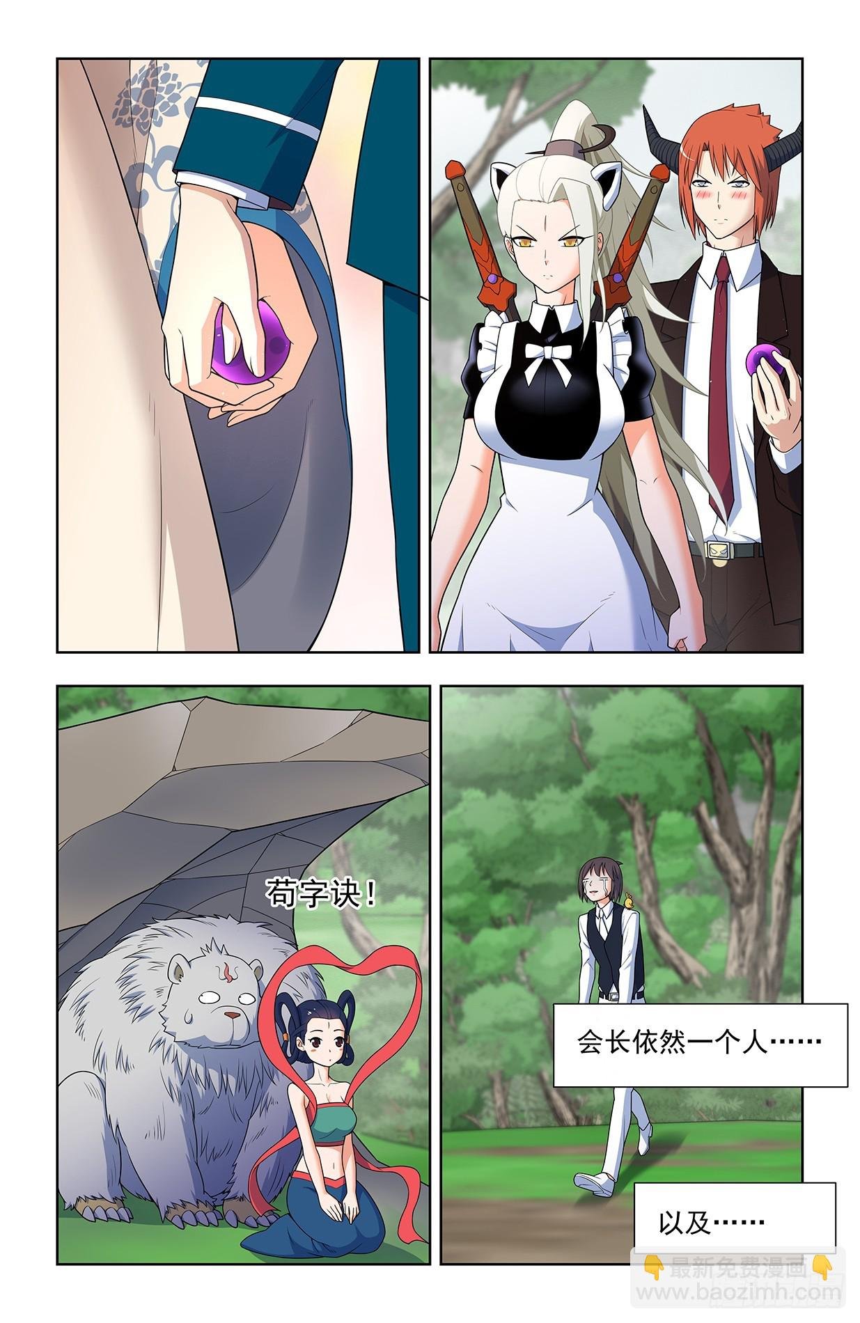 649，各珠归位