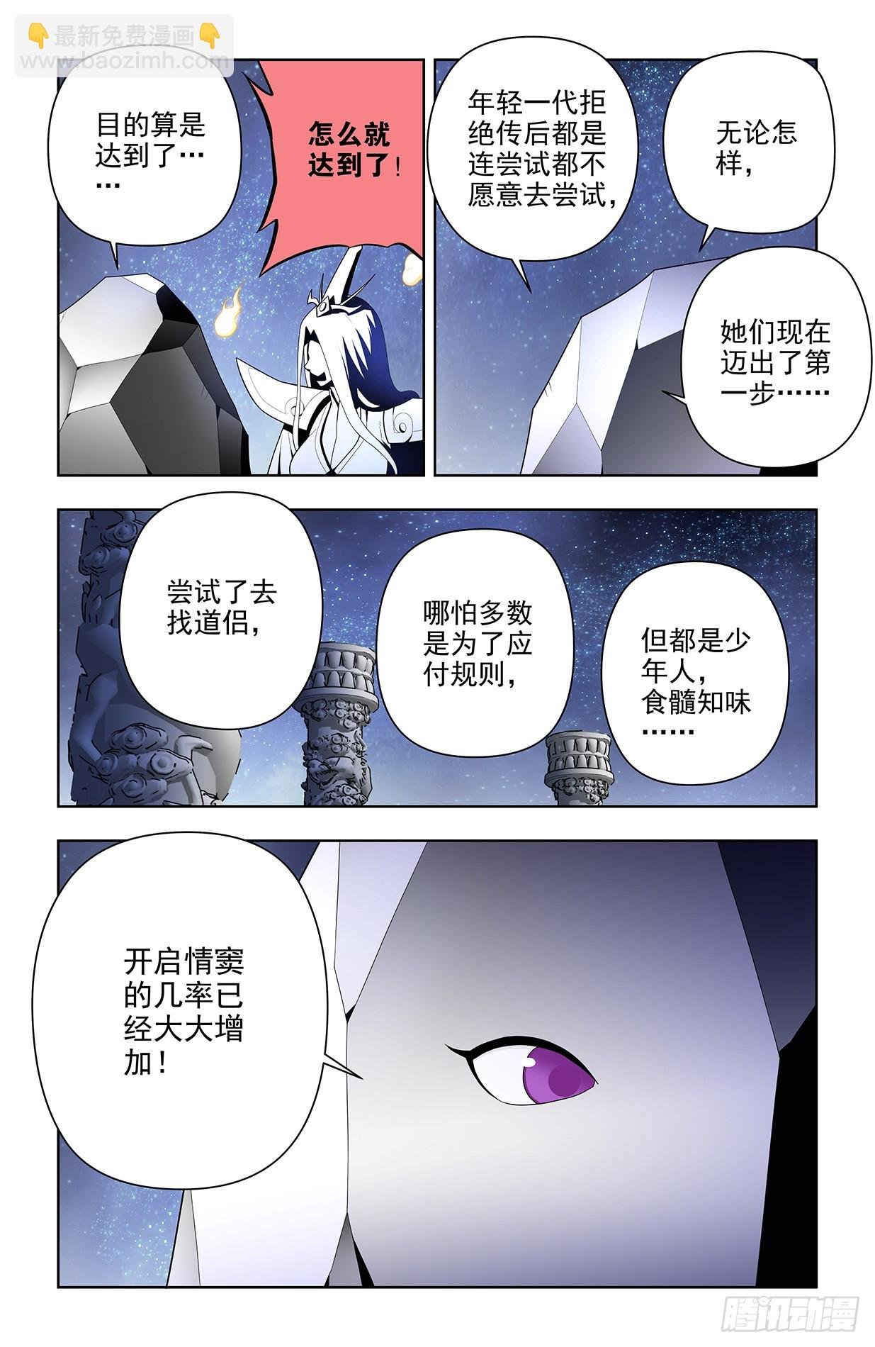 650，第八颗珠子的归属……