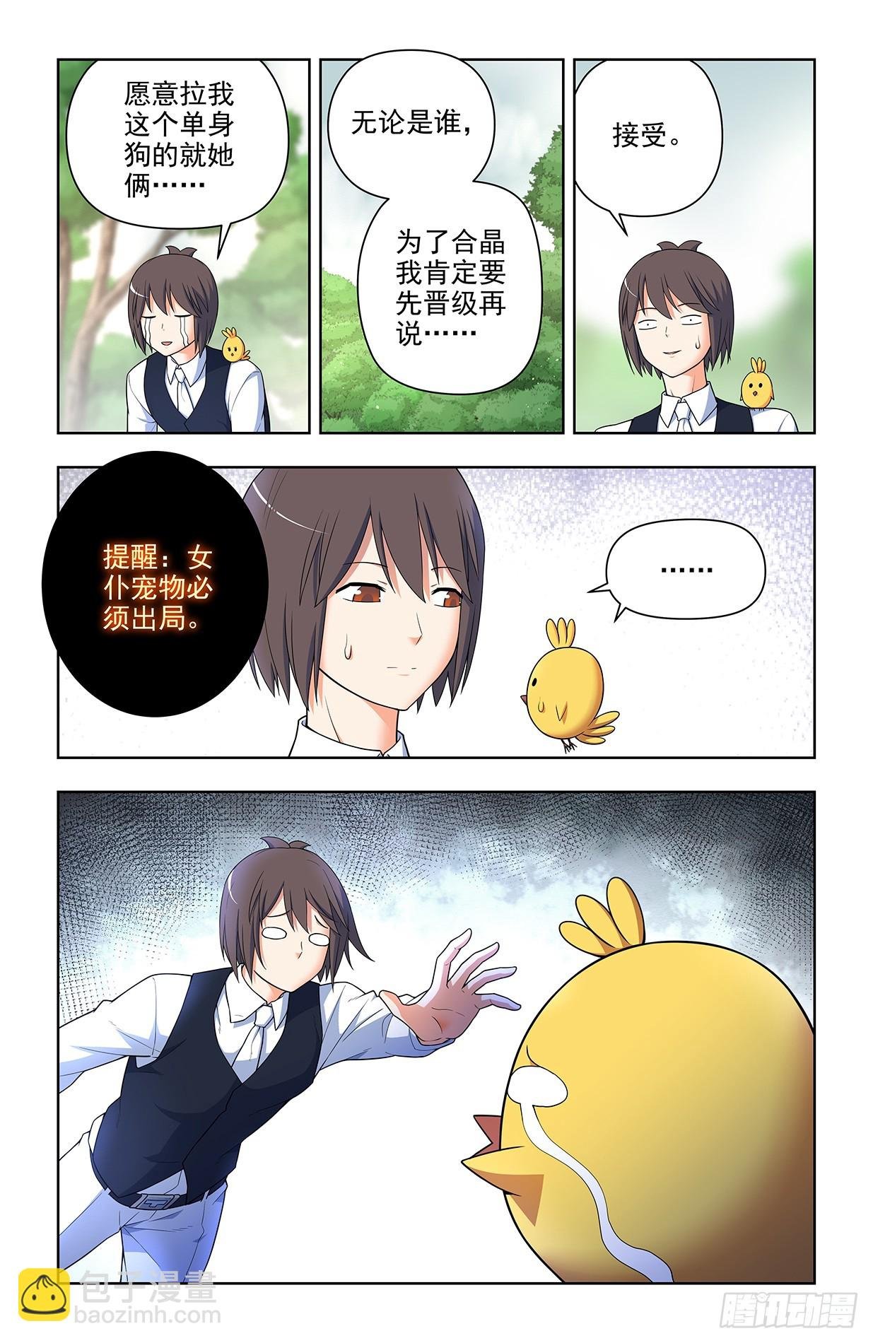 650，第八颗珠子的归属……