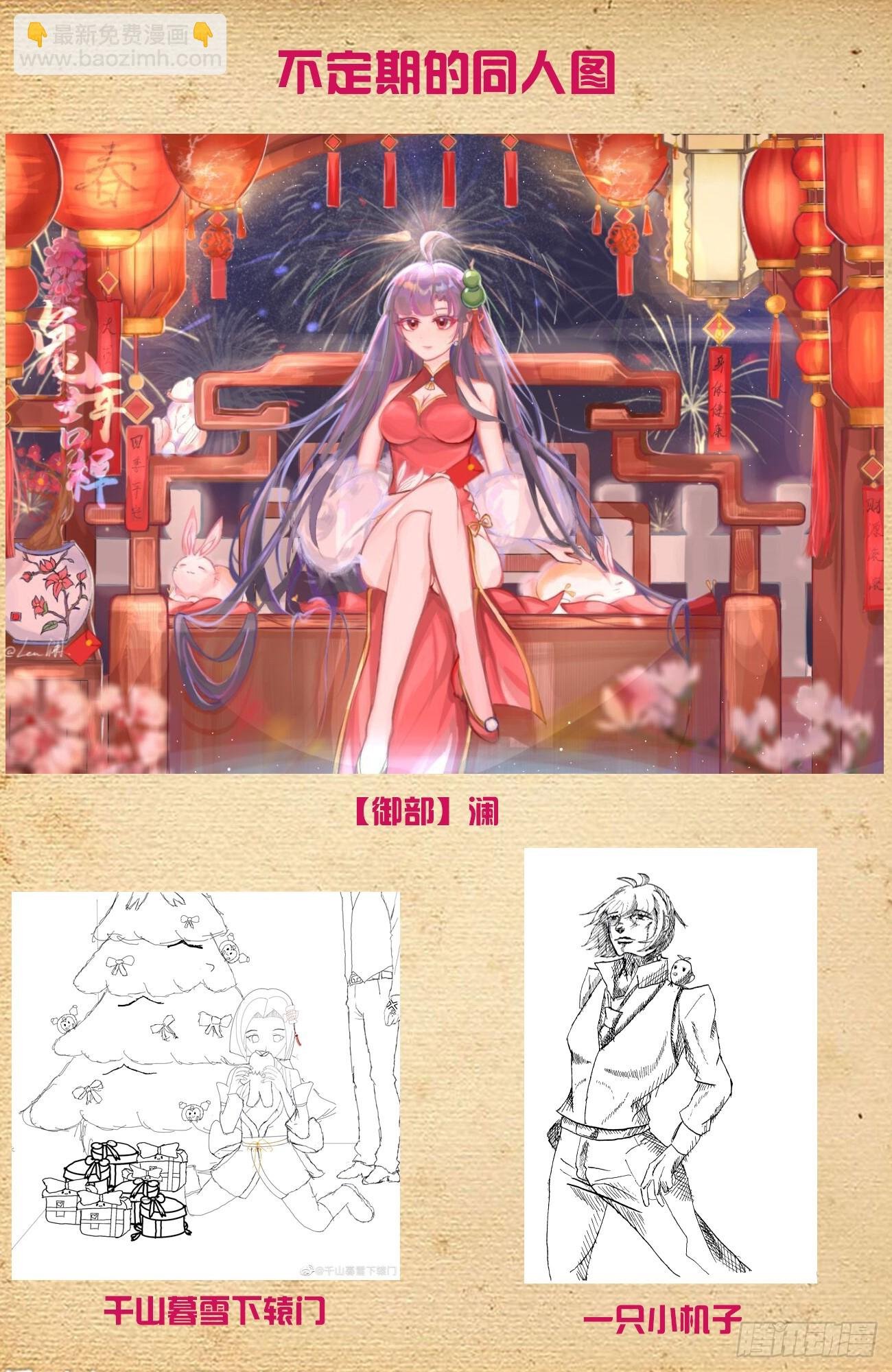 650，第八颗珠子的归属……