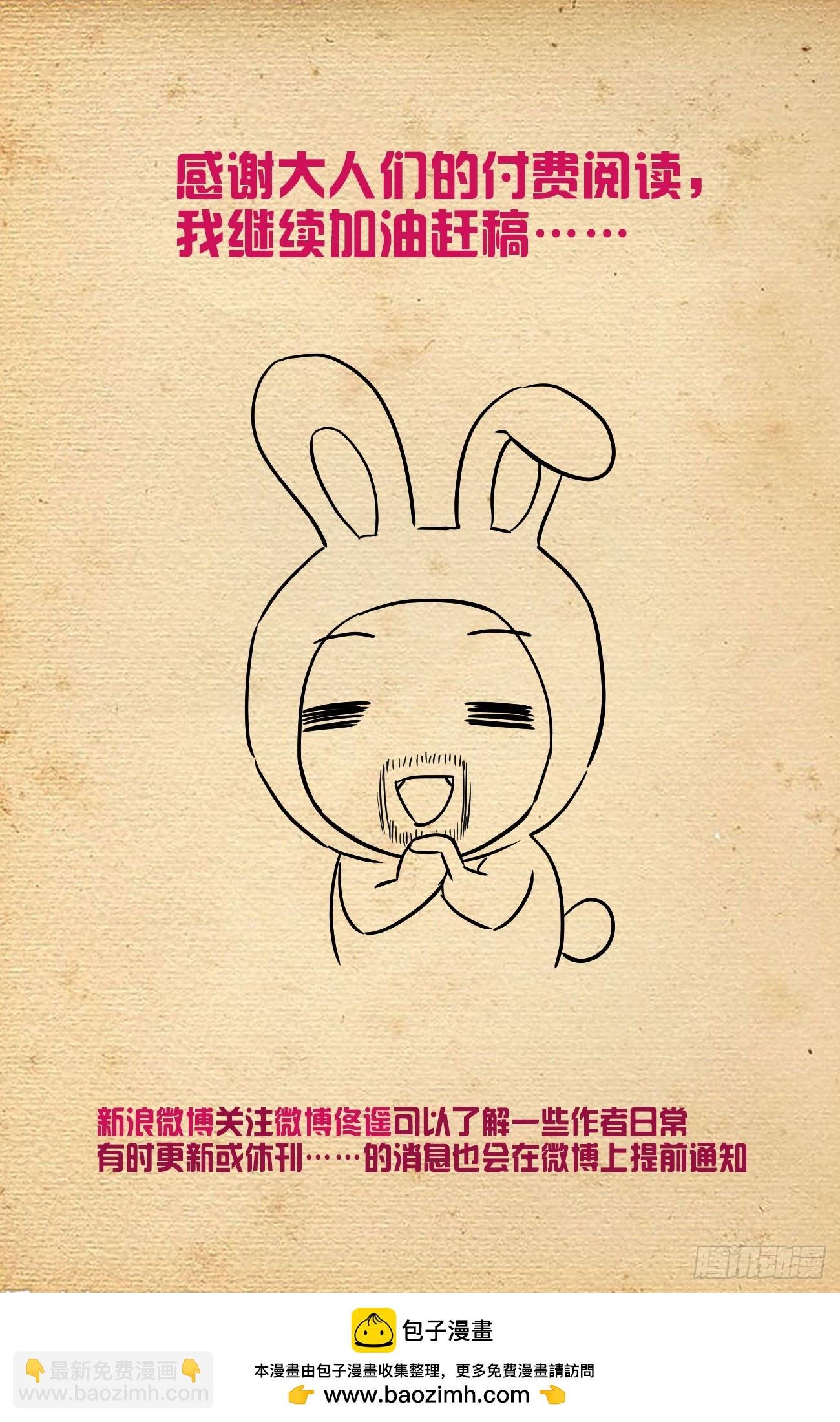 650，第八颗珠子的归属……
