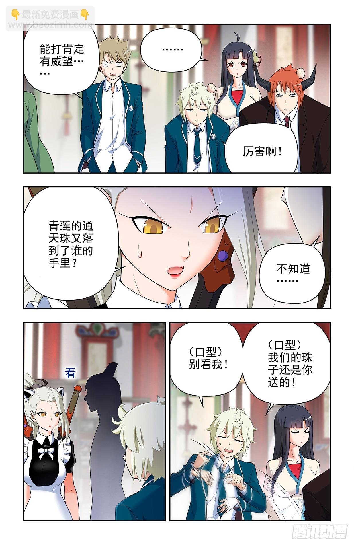 651，青莲……