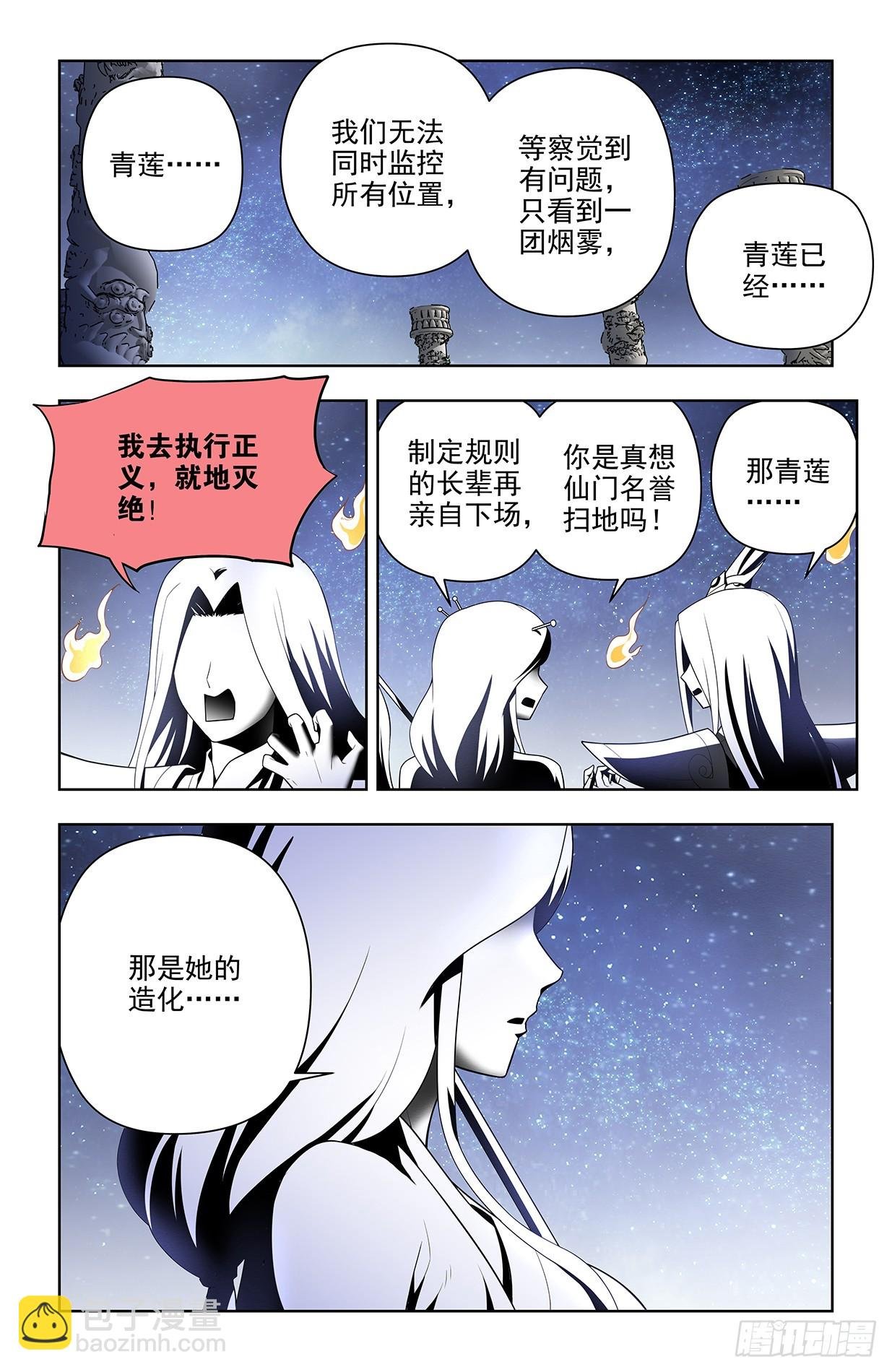 651，青莲……
