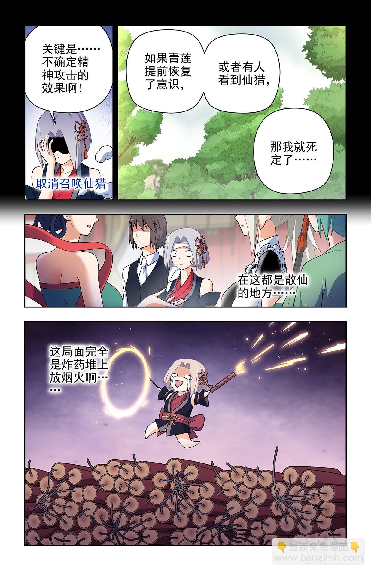 652回，准备战斗！
