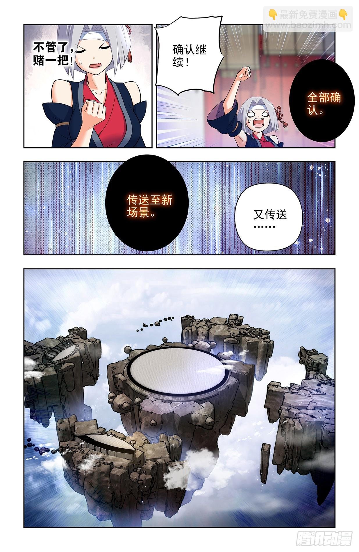 652回，准备战斗！