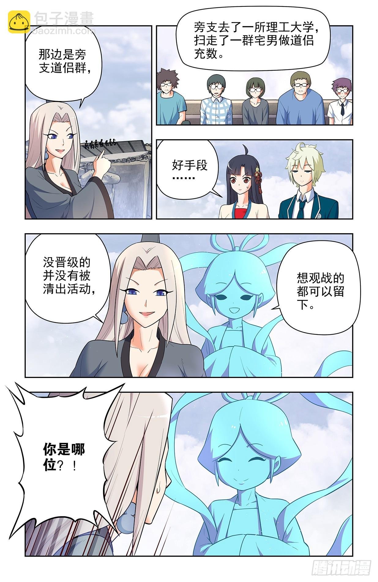652回，准备战斗！