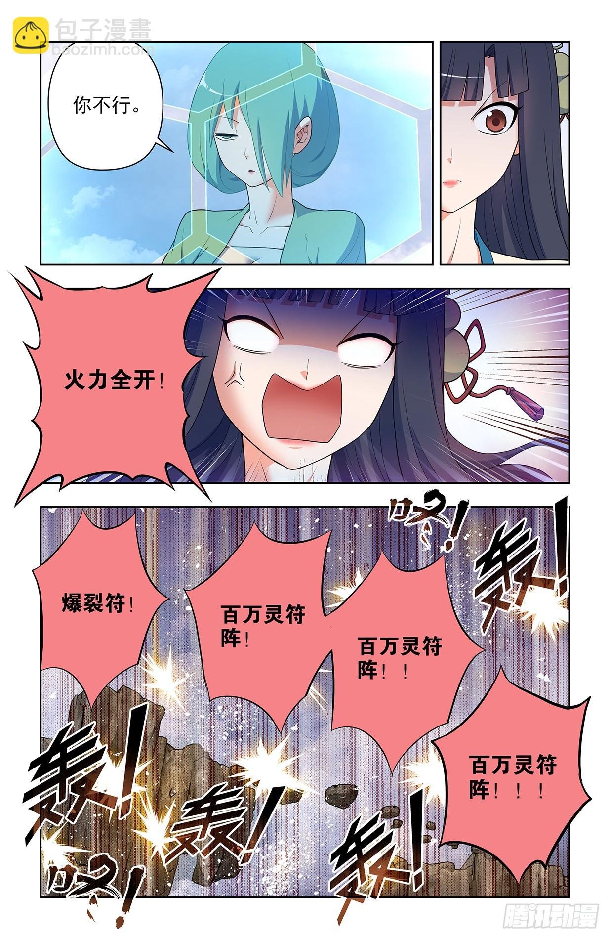 653，第一战