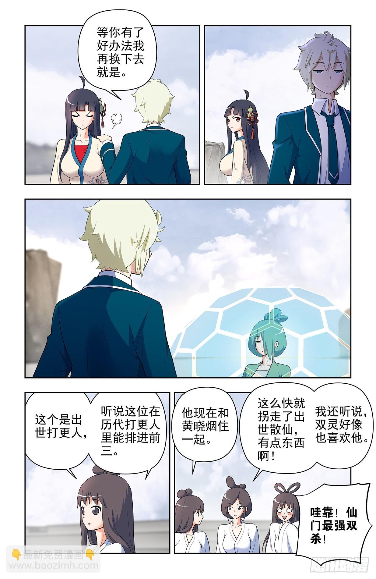 653，第一战
