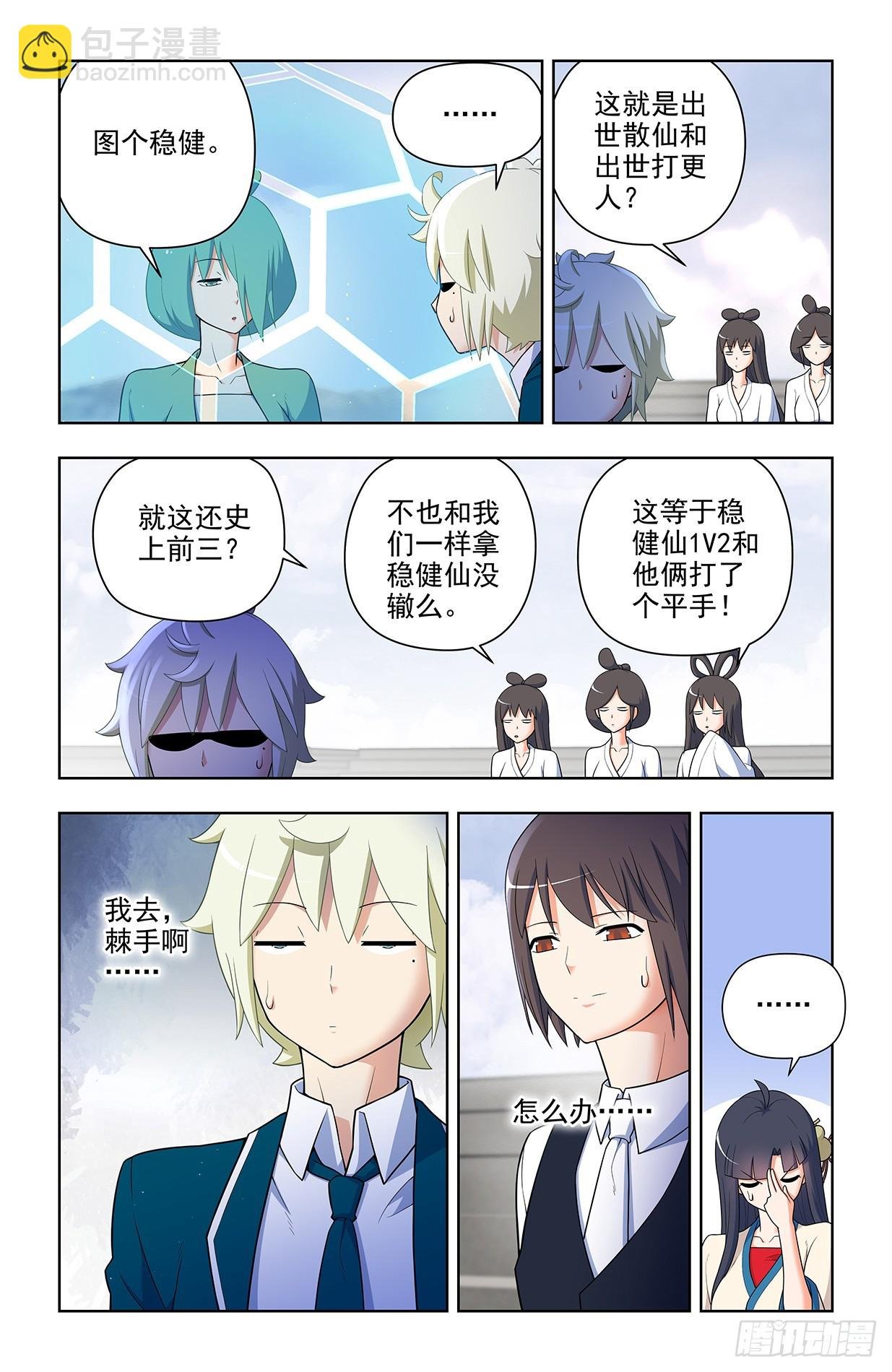 653，第一战