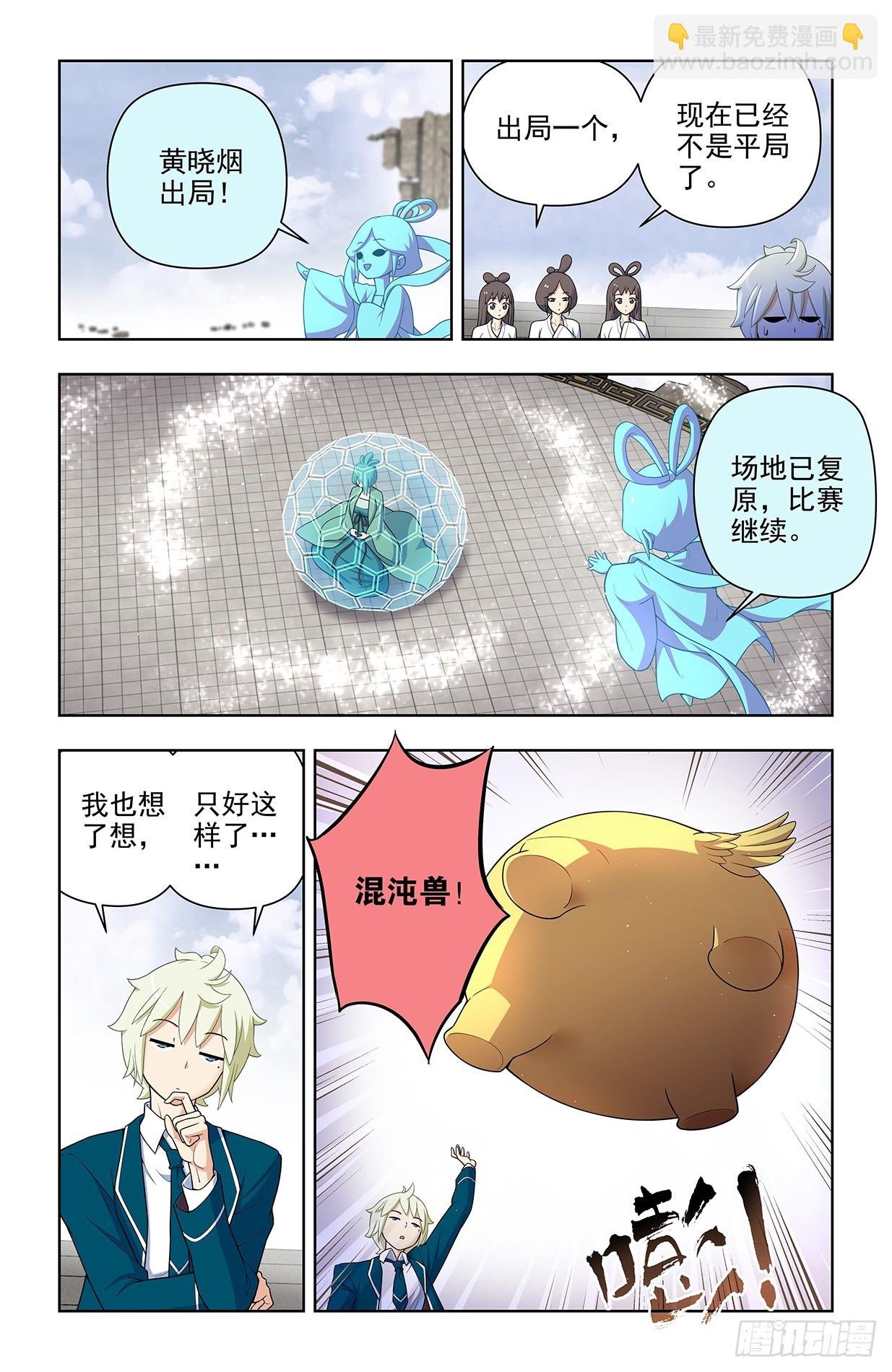 654，如何击败只点防御的对手