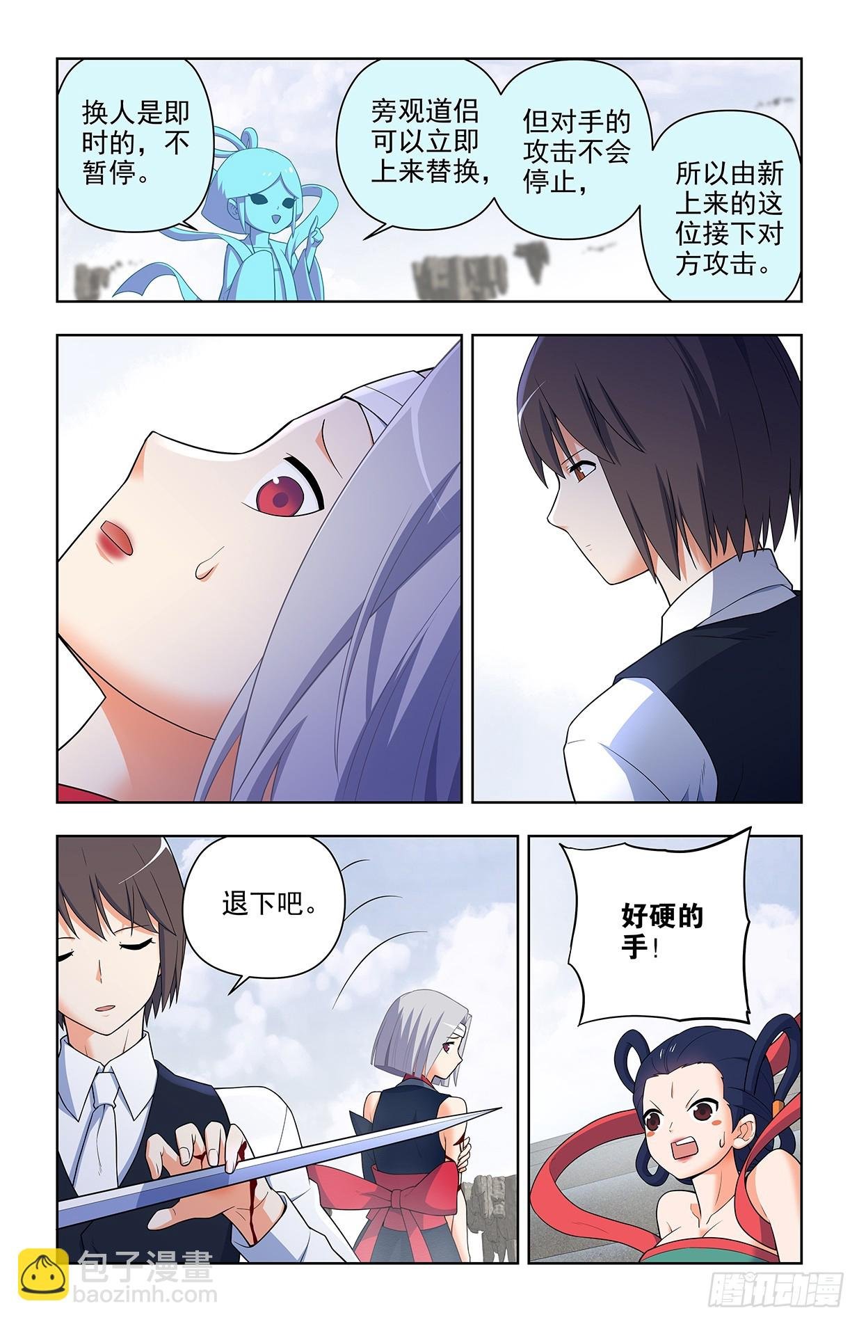 655，剑修
