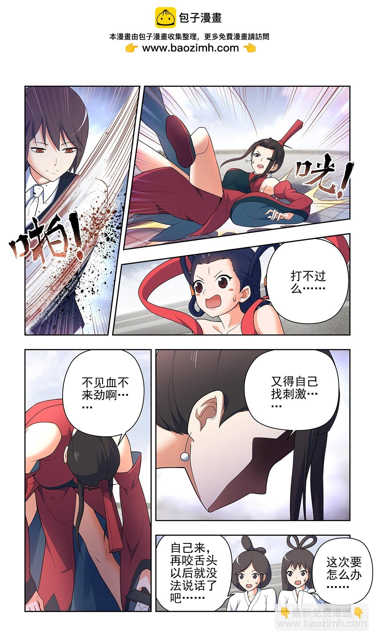 656，血燃剑法