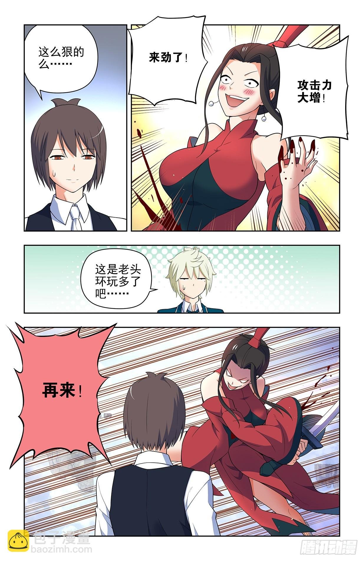 656，血燃剑法