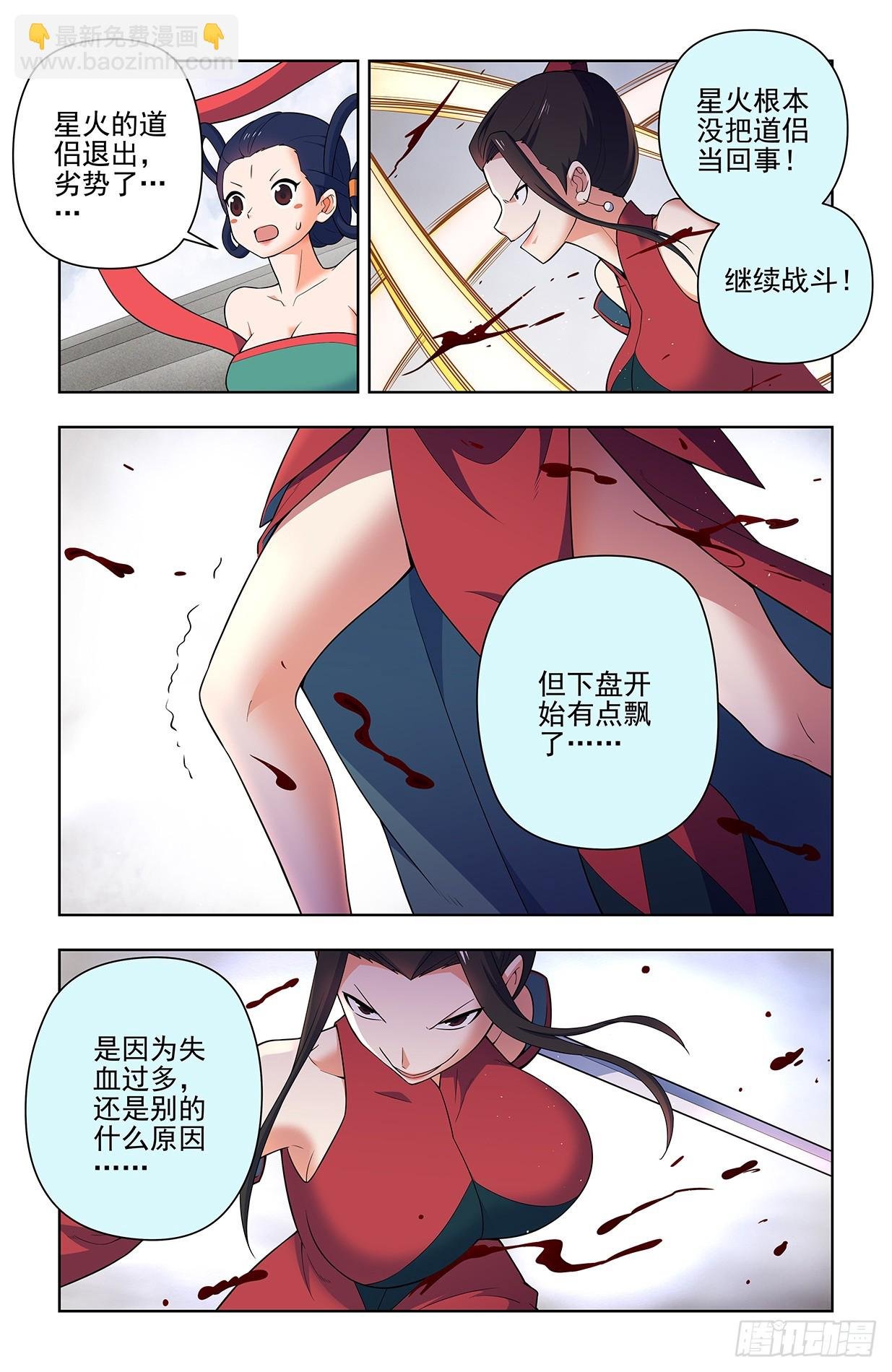 656，血燃剑法