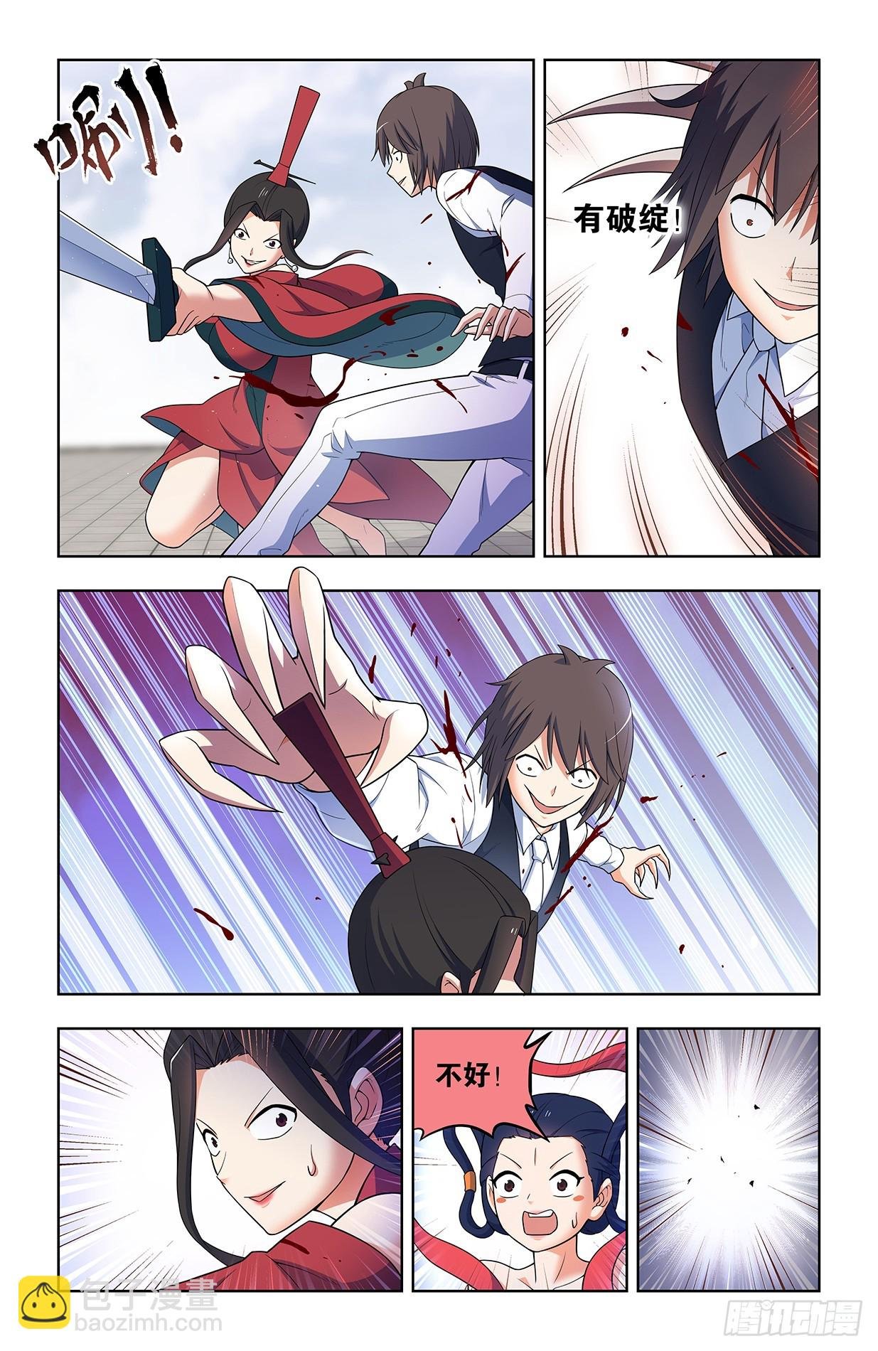 656，血燃剑法