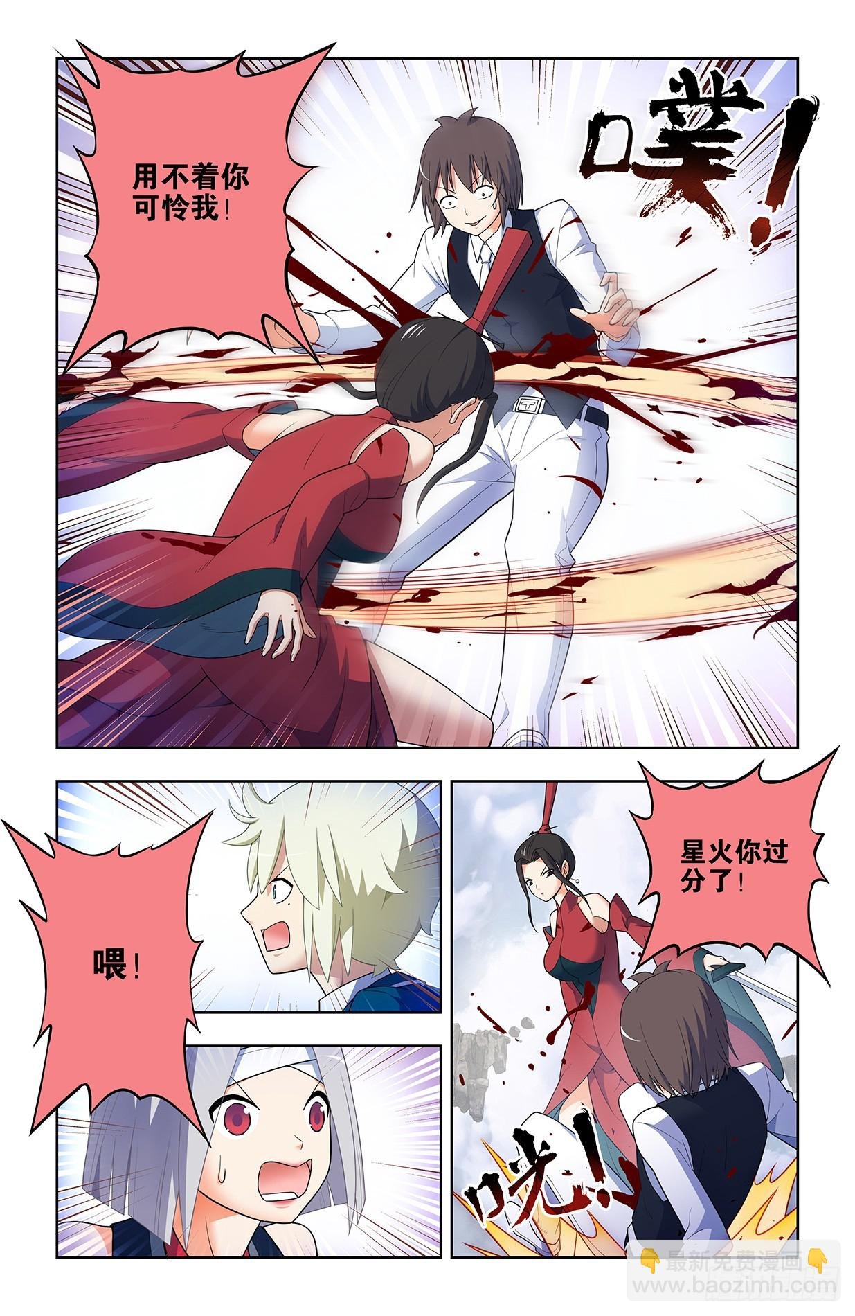 656，血燃剑法