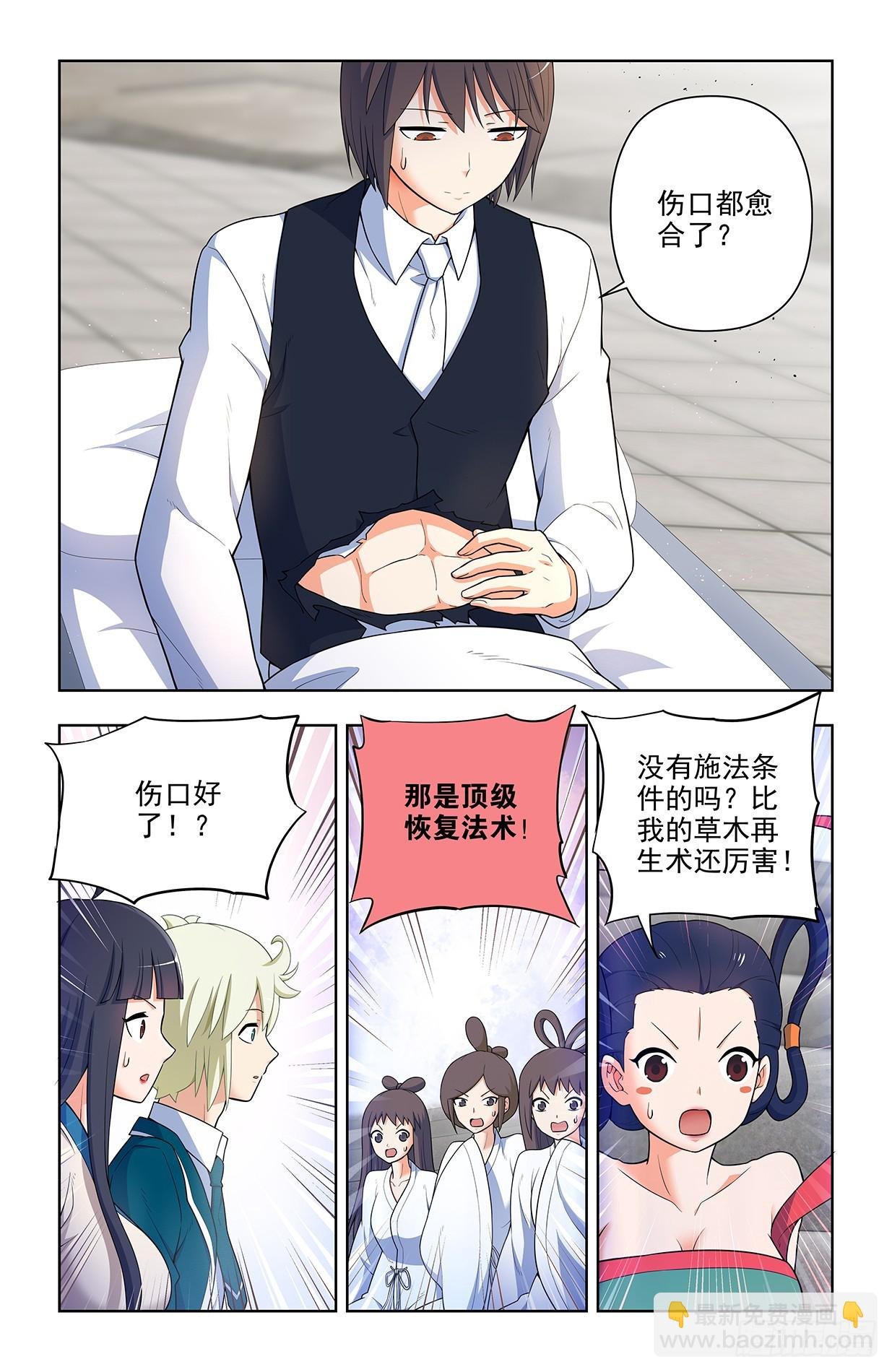 657,替身符无效！