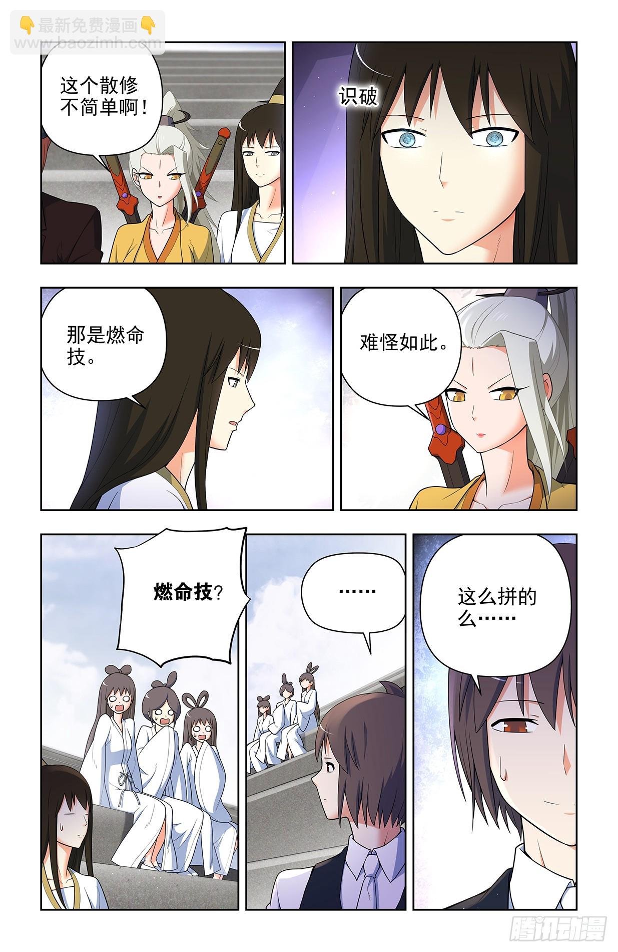 657,替身符无效！