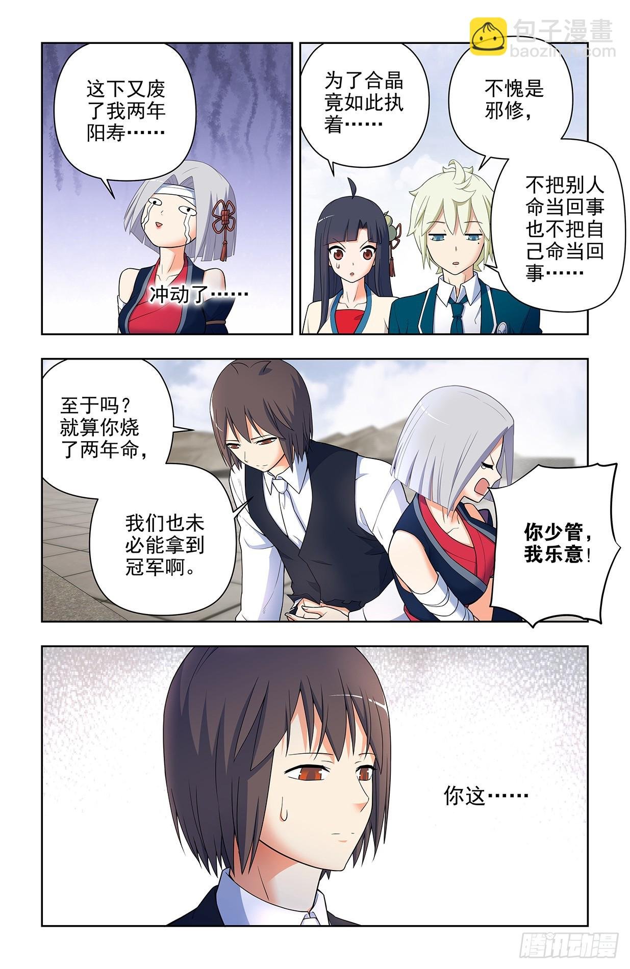 657,替身符无效！