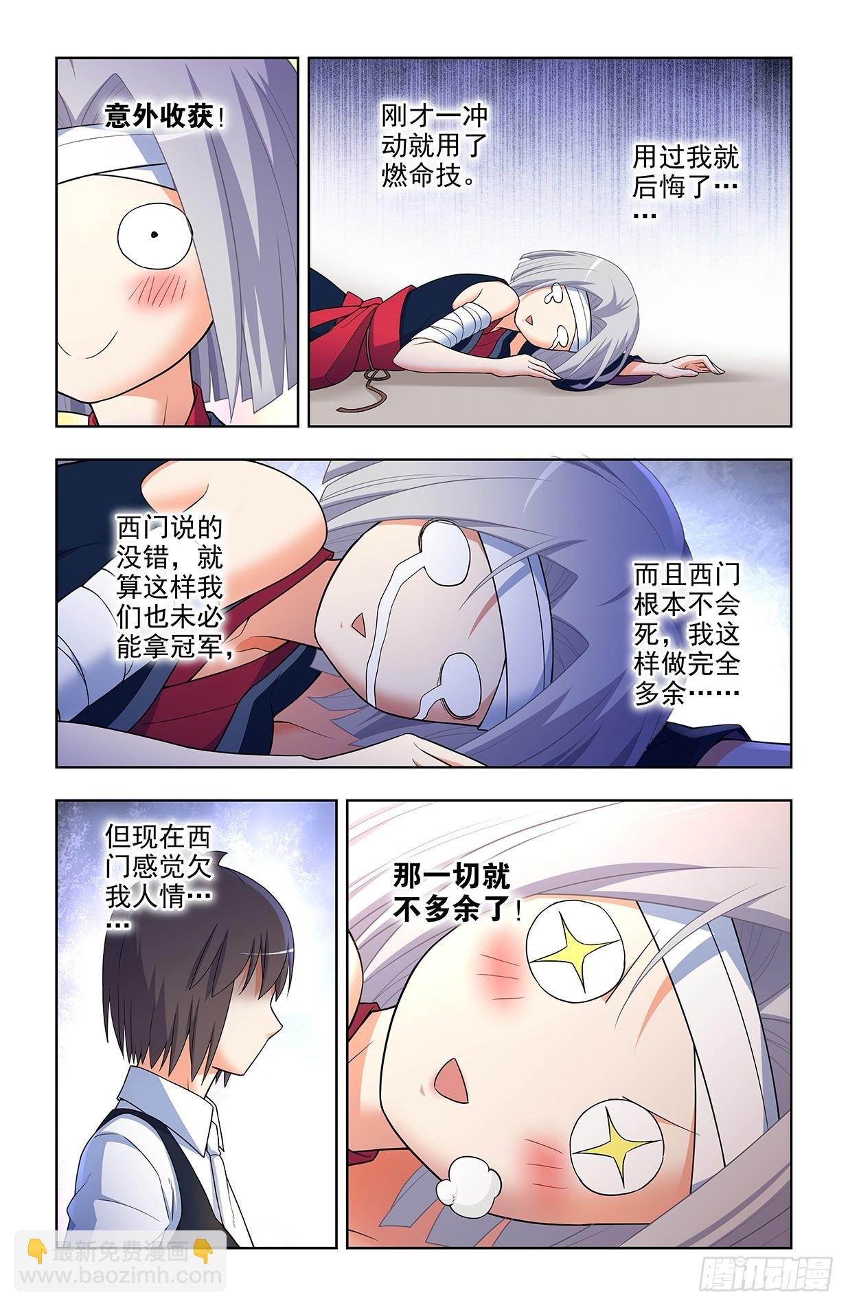 657,替身符无效！