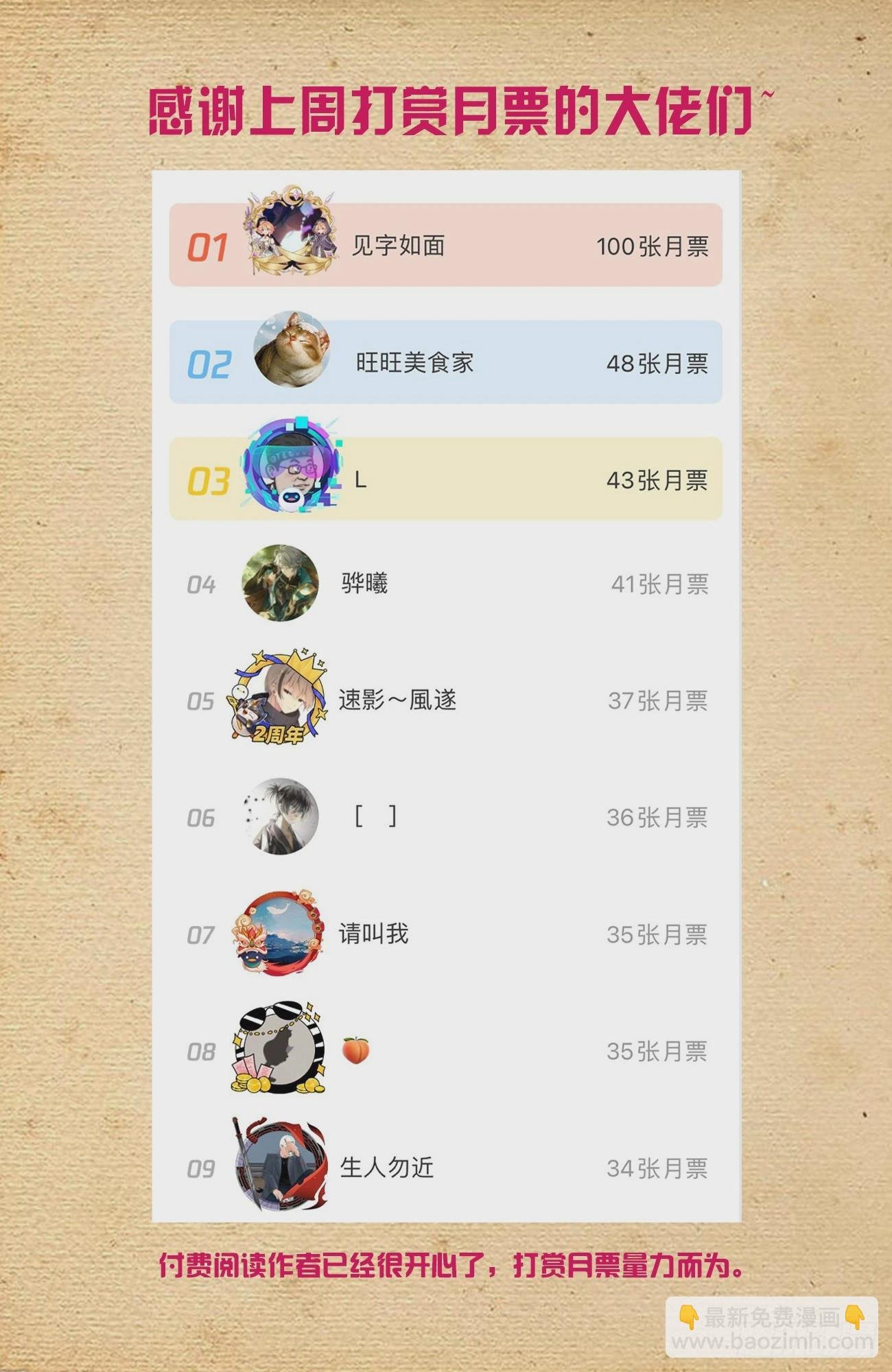 658，偏偏是你
