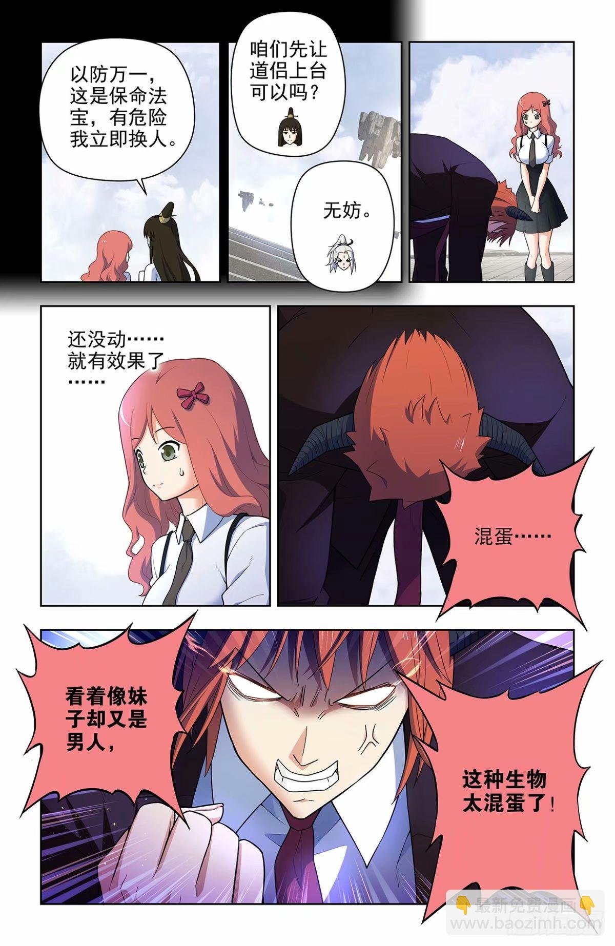 660，心理性别