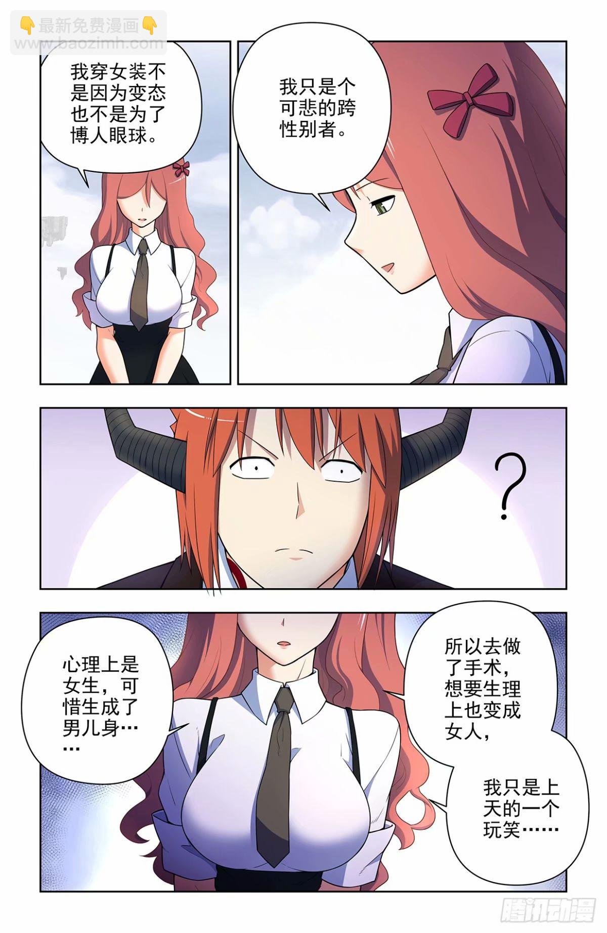660，心理性别
