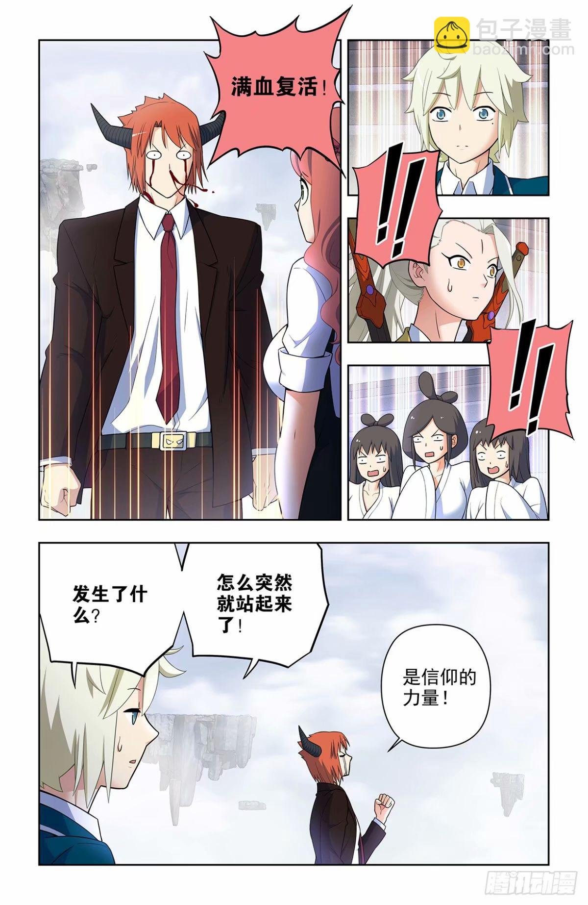 661，石头