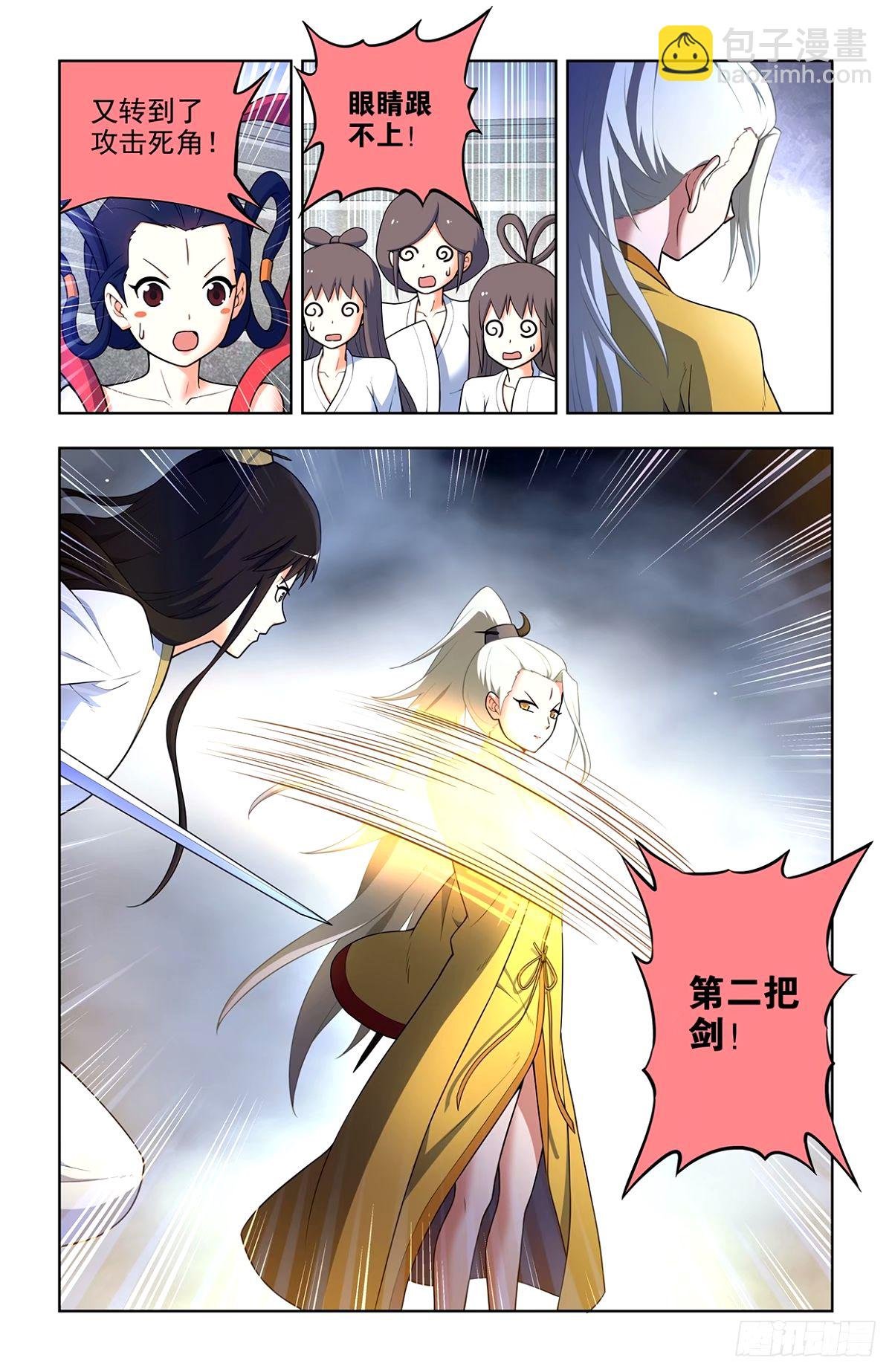 662，你都这么强了还升级！