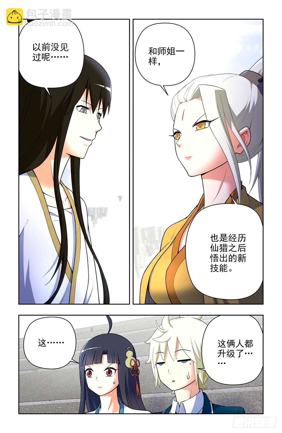 662，你都这么强了还升级！