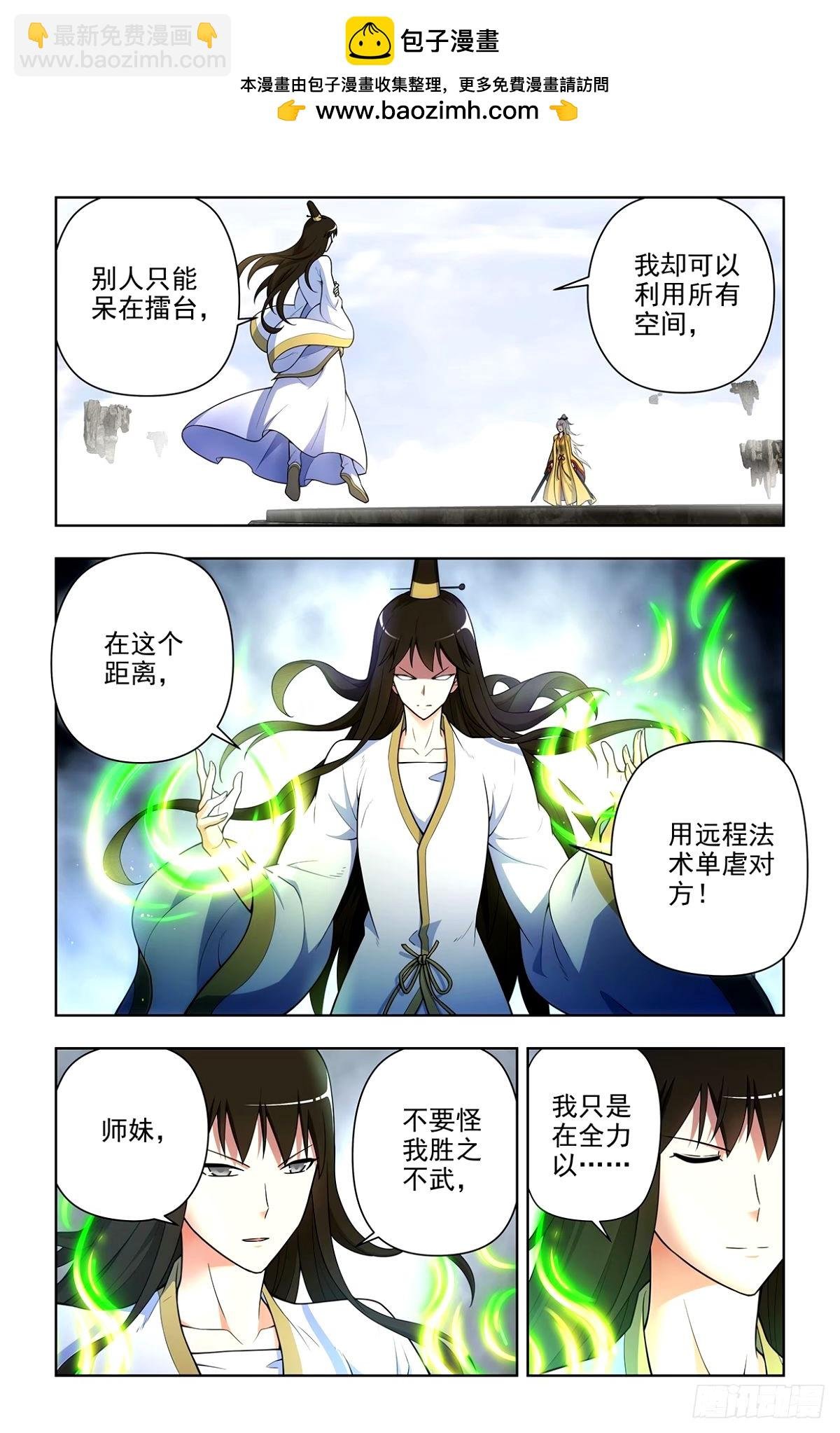 663，战斗必须打脸才解气！