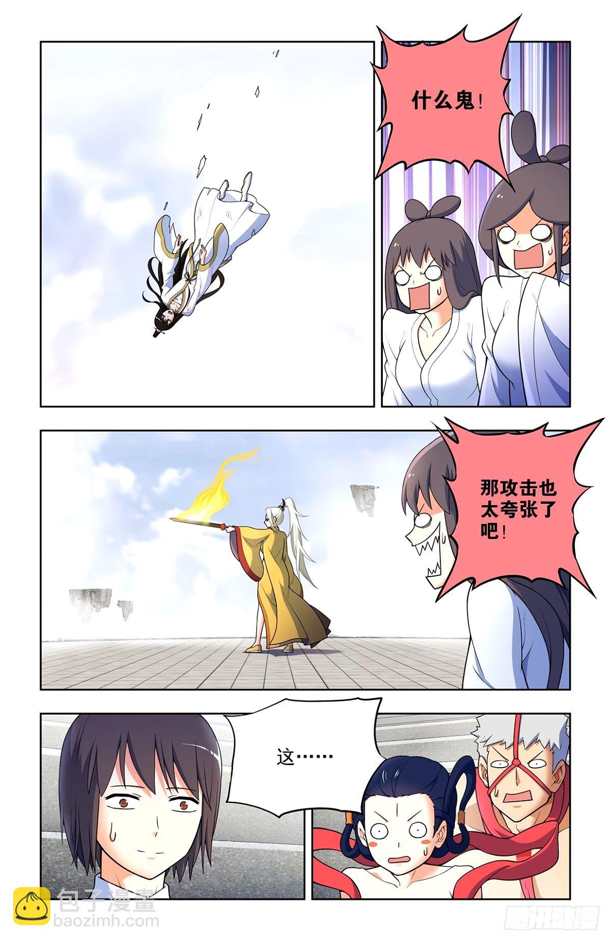 663，战斗必须打脸才解气！