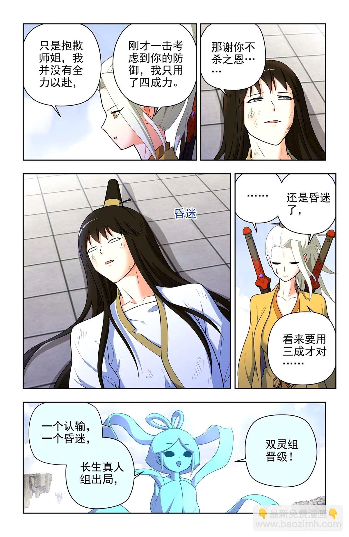 663，战斗必须打脸才解气！