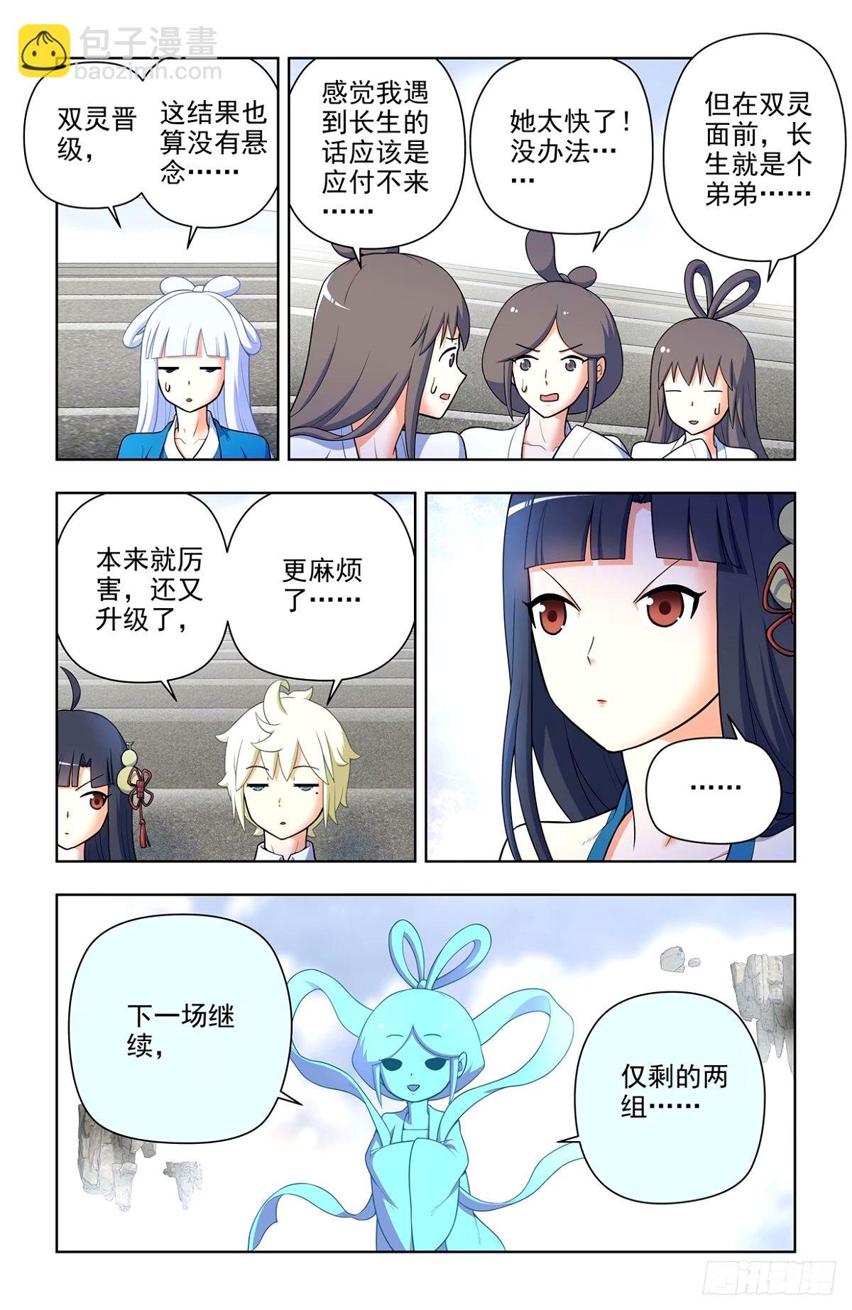663，战斗必须打脸才解气！